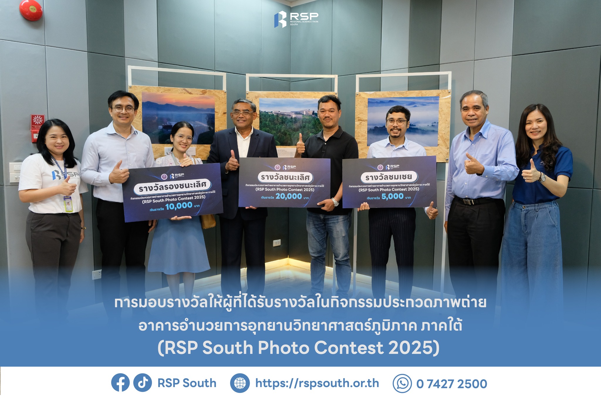📷... - อุทยานวิทยาศาสตร์ภูมิภาค ภาคใต้ : RSP South | Facebook