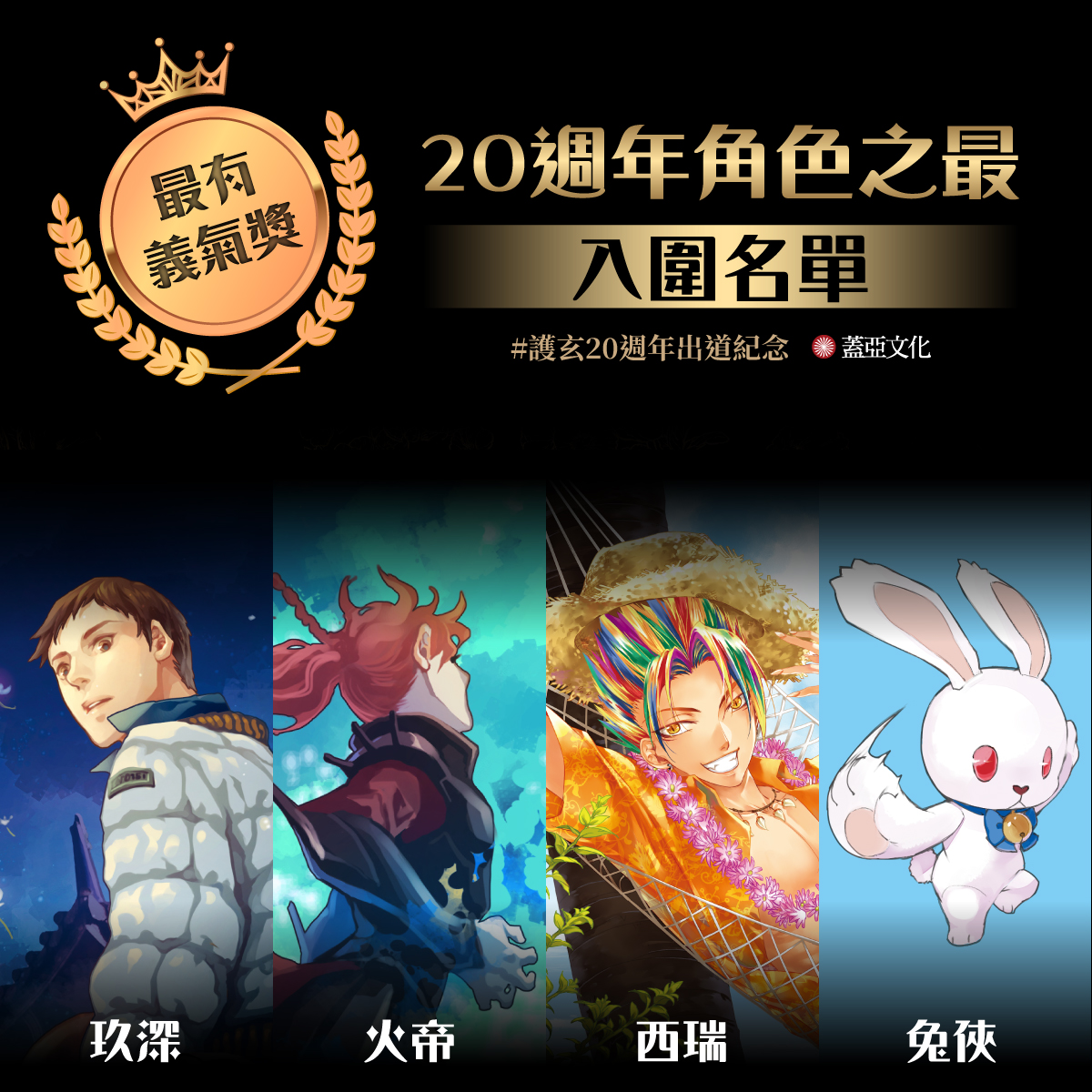 秘書 氣學玄義 全 護玄20週年出道紀念#20週年角色之最#留言票選3 護玄筆下的五部系列作中