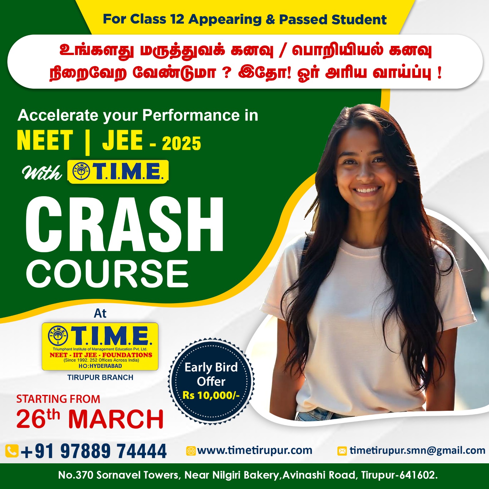 TIME Institute TIRUPUR