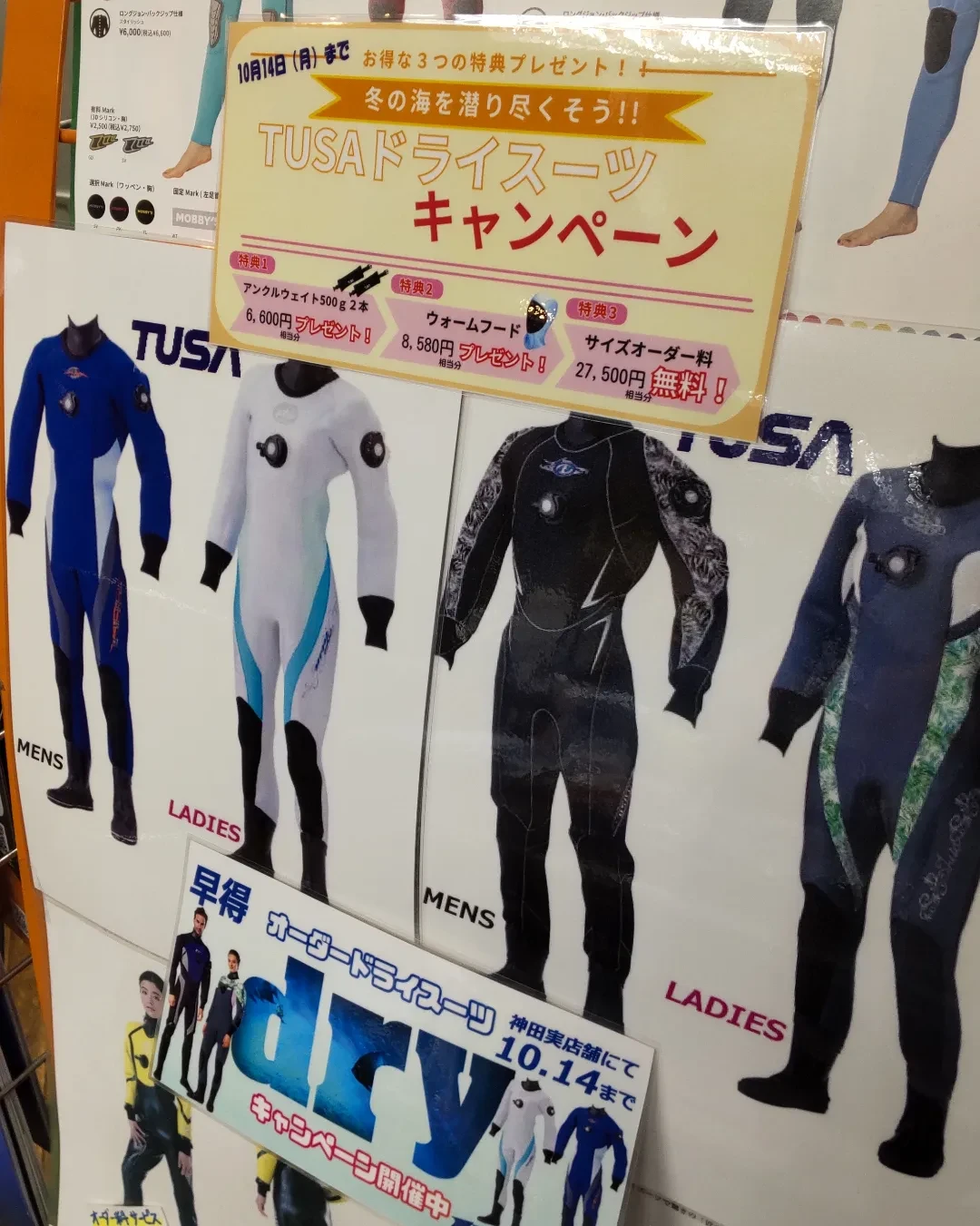 ダイビング 5mmフードとモビーズ グローブ、これからの季節に❗️ とお