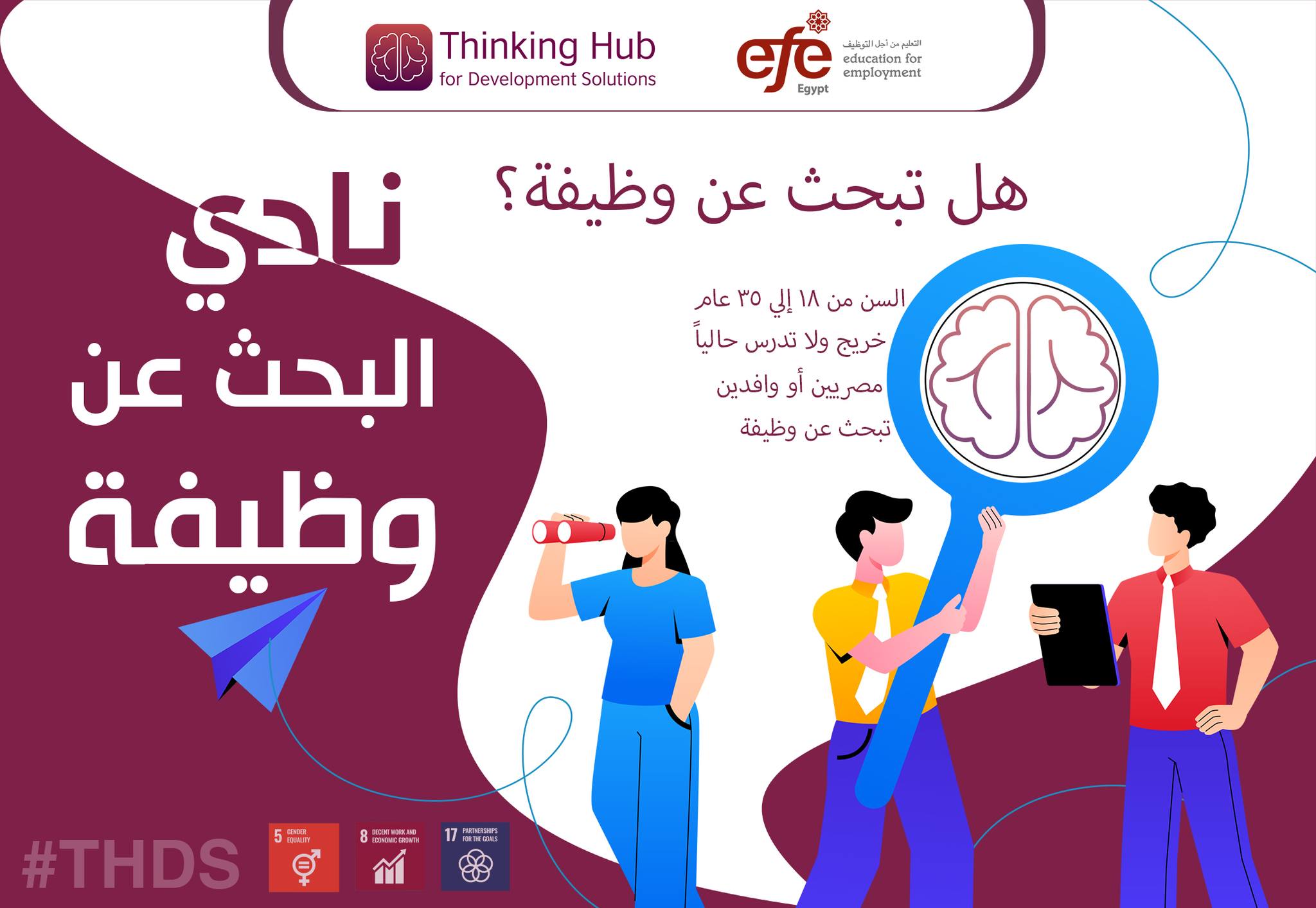 Thinking Hub - ثمة فلسفات كالفلسفة الوجودية التي ترى أن الإنسان هو فرد ...