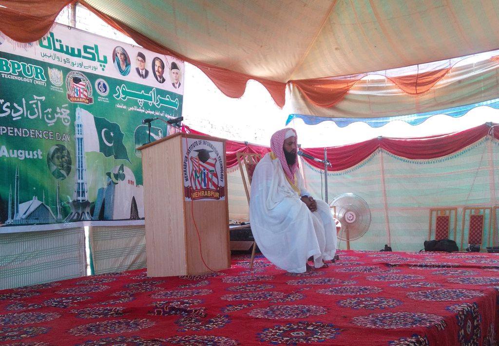 Mehrabpur - MiiT Student Qari M Rafique Qirat Krty huy | Facebook