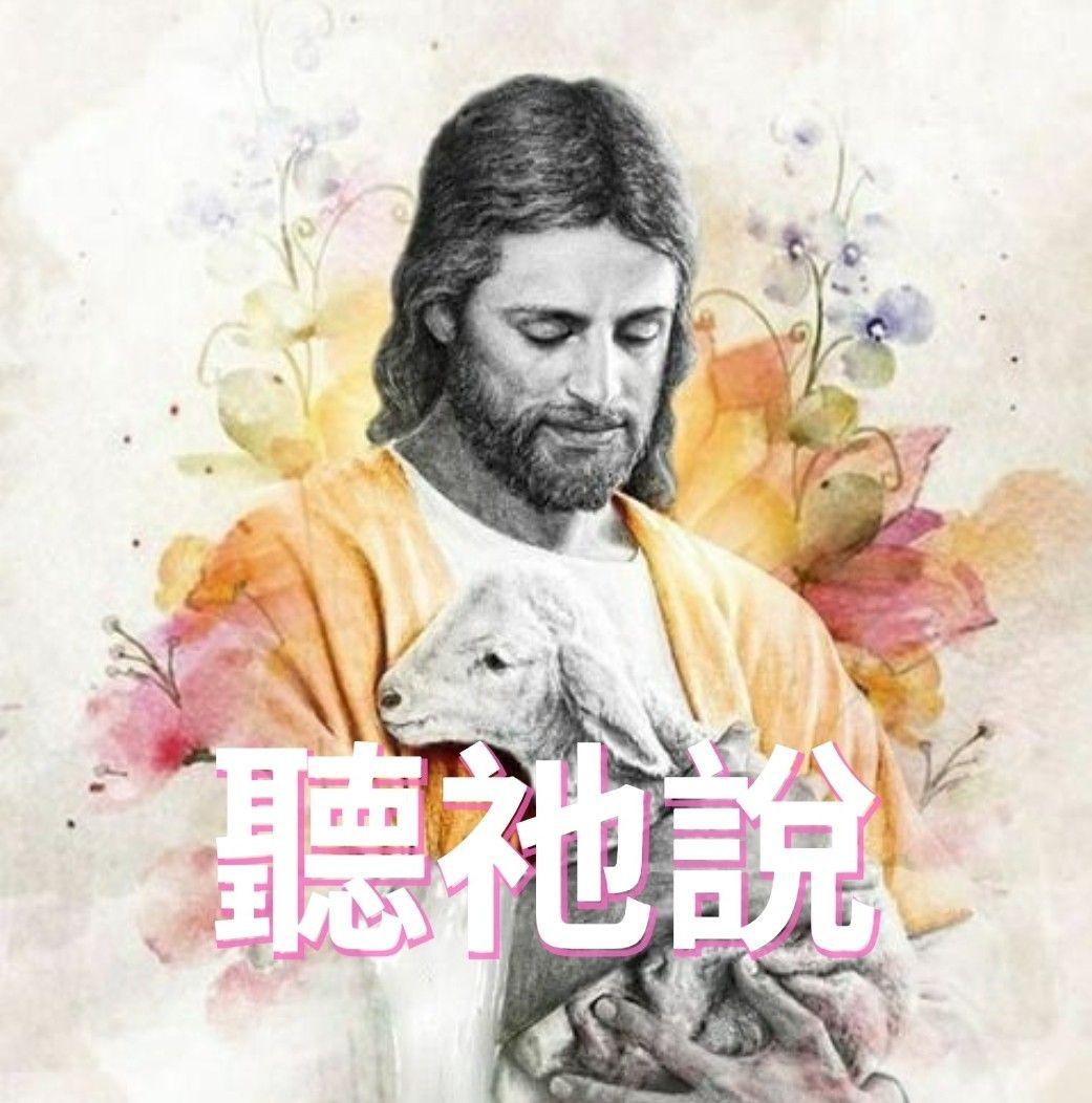 这周我们一起学习关于世界的大判教😶‍🌫️！继续努力认识耶稣基督的教义，我们知道祂爱你们和现在祂复兴了祂的教会🤗！联系我们来学习更多! 🙌 ...