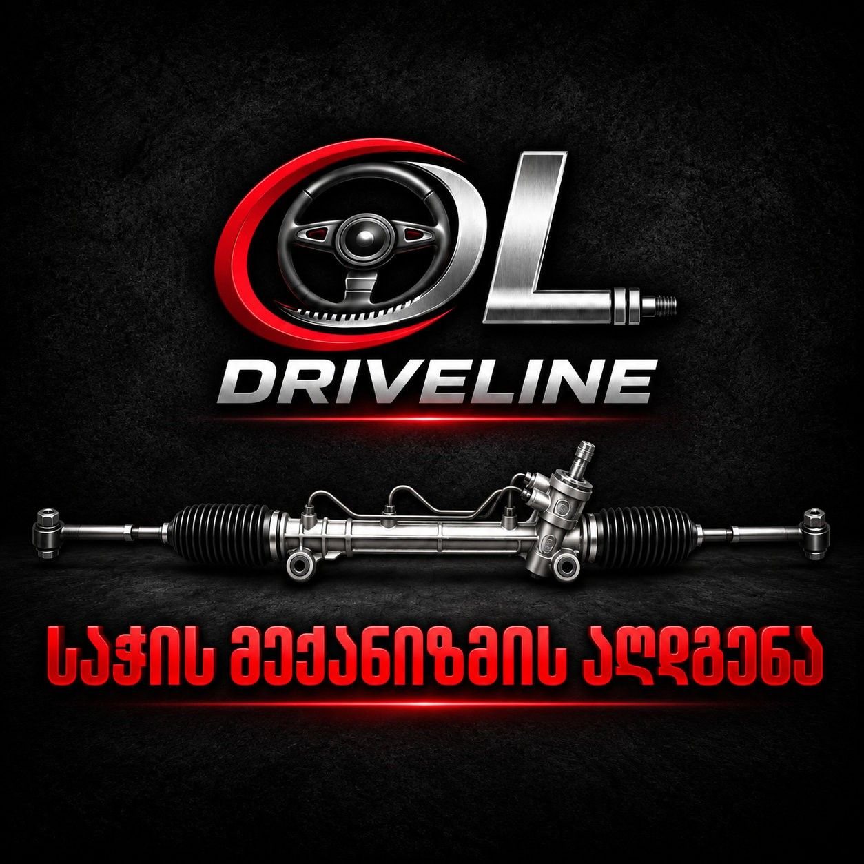 საჭის მექანიზმის აღდგენა-Steering Rack Repair on Reels