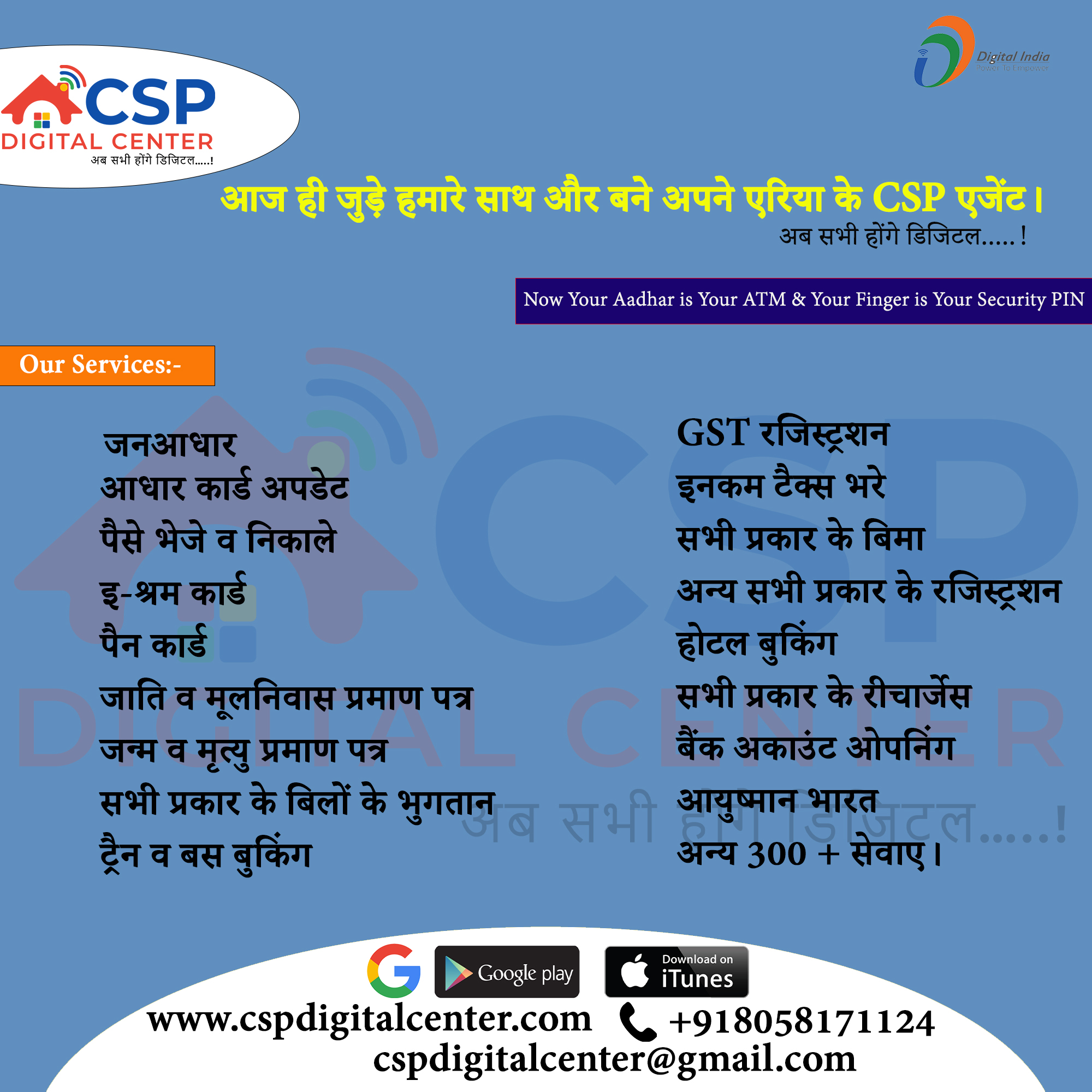 CSP Digital Center