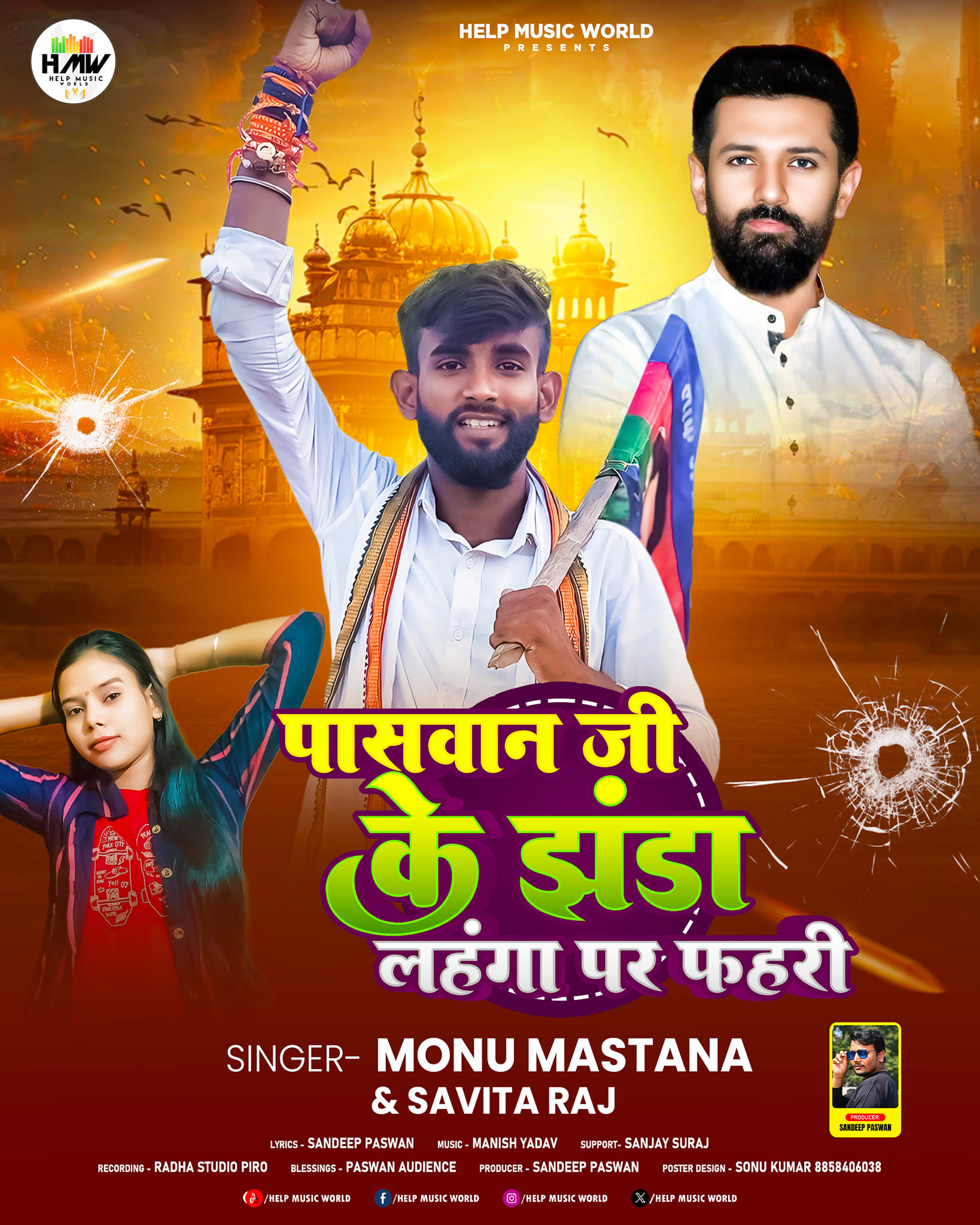 Singer Monu Mastana
