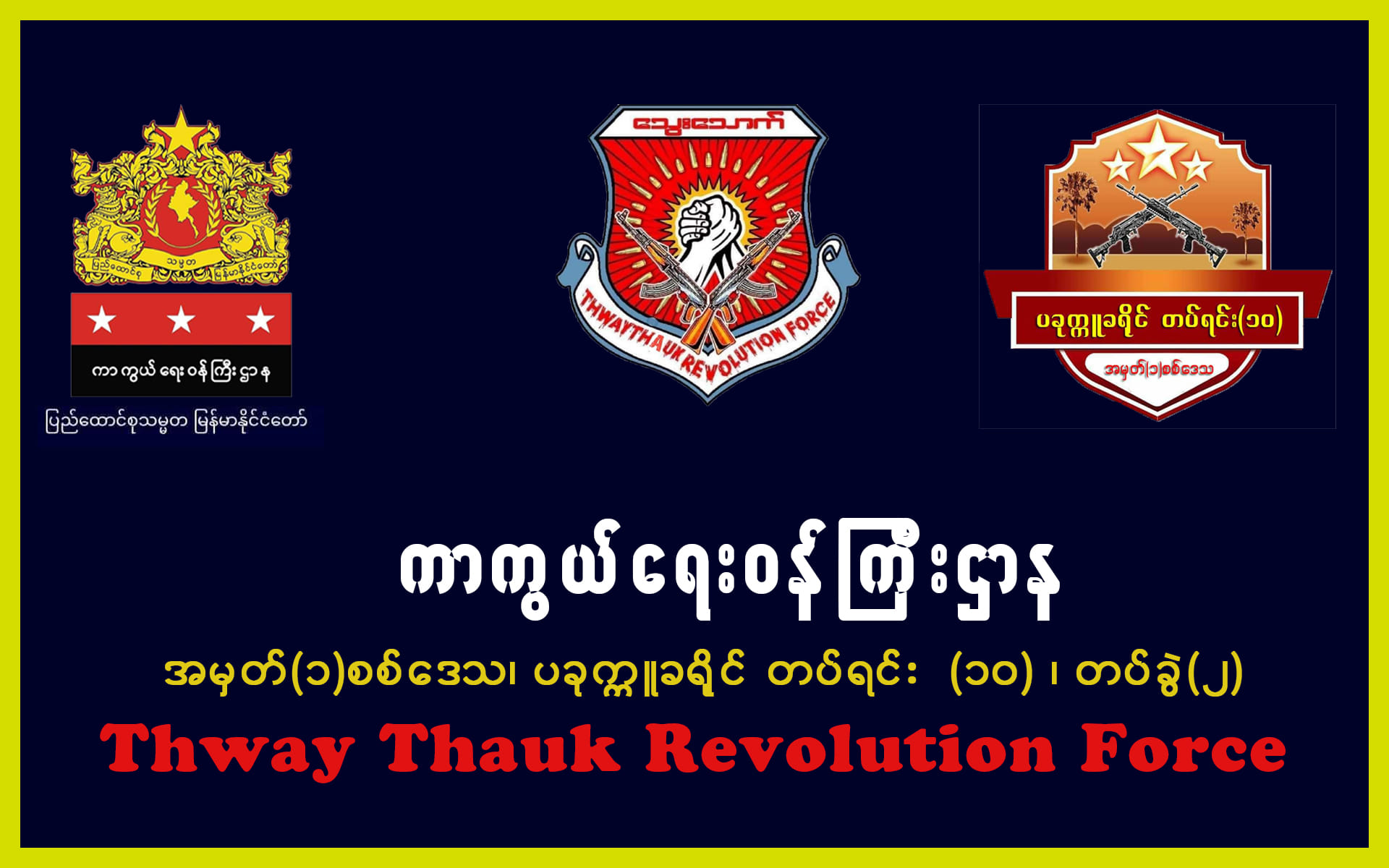 Thway Thauk Revolution Force