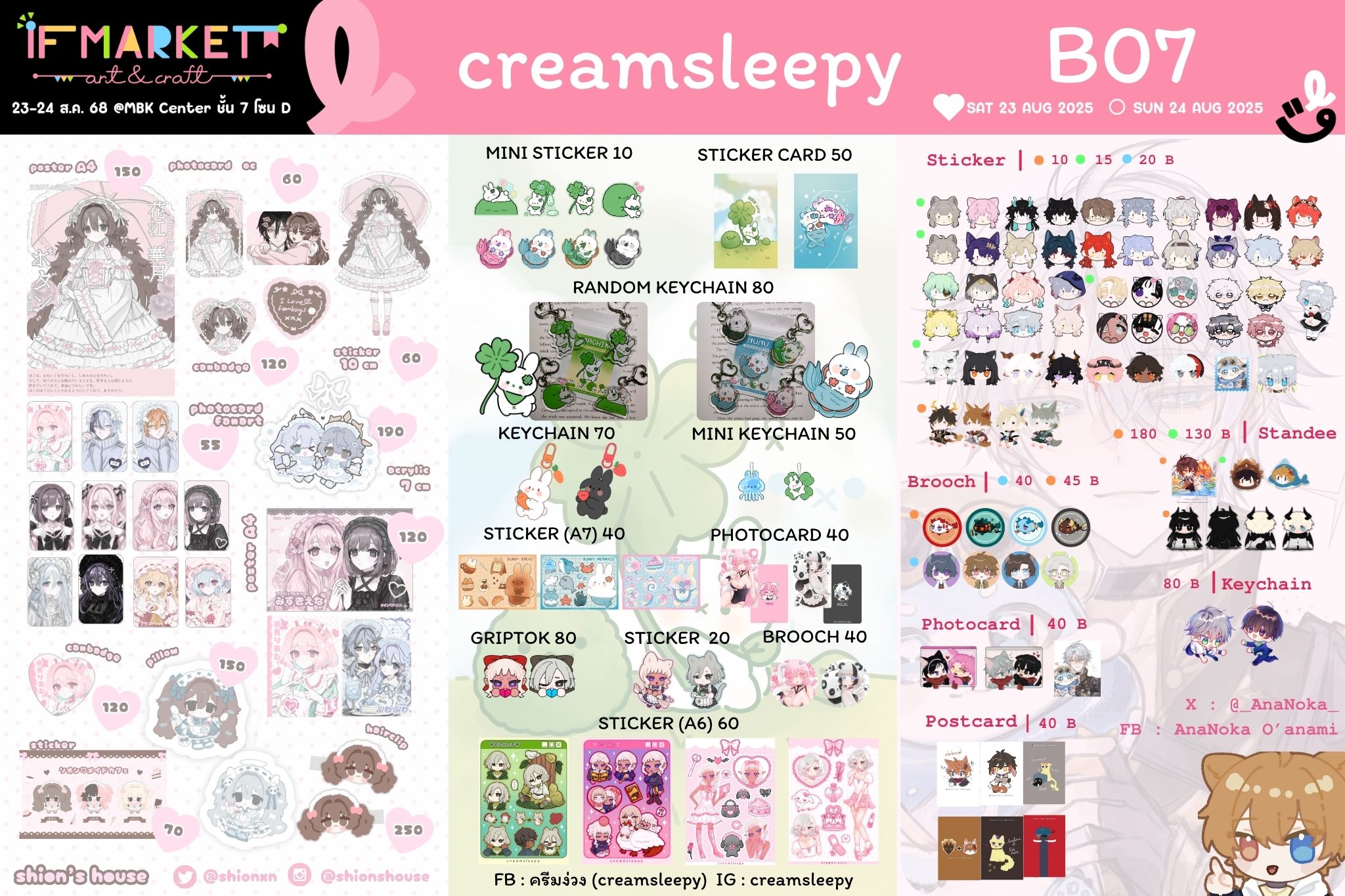 IF - B07 creamsleepy วันเสาร์ที่ 23 สิงหาคม 2568 | Facebook
