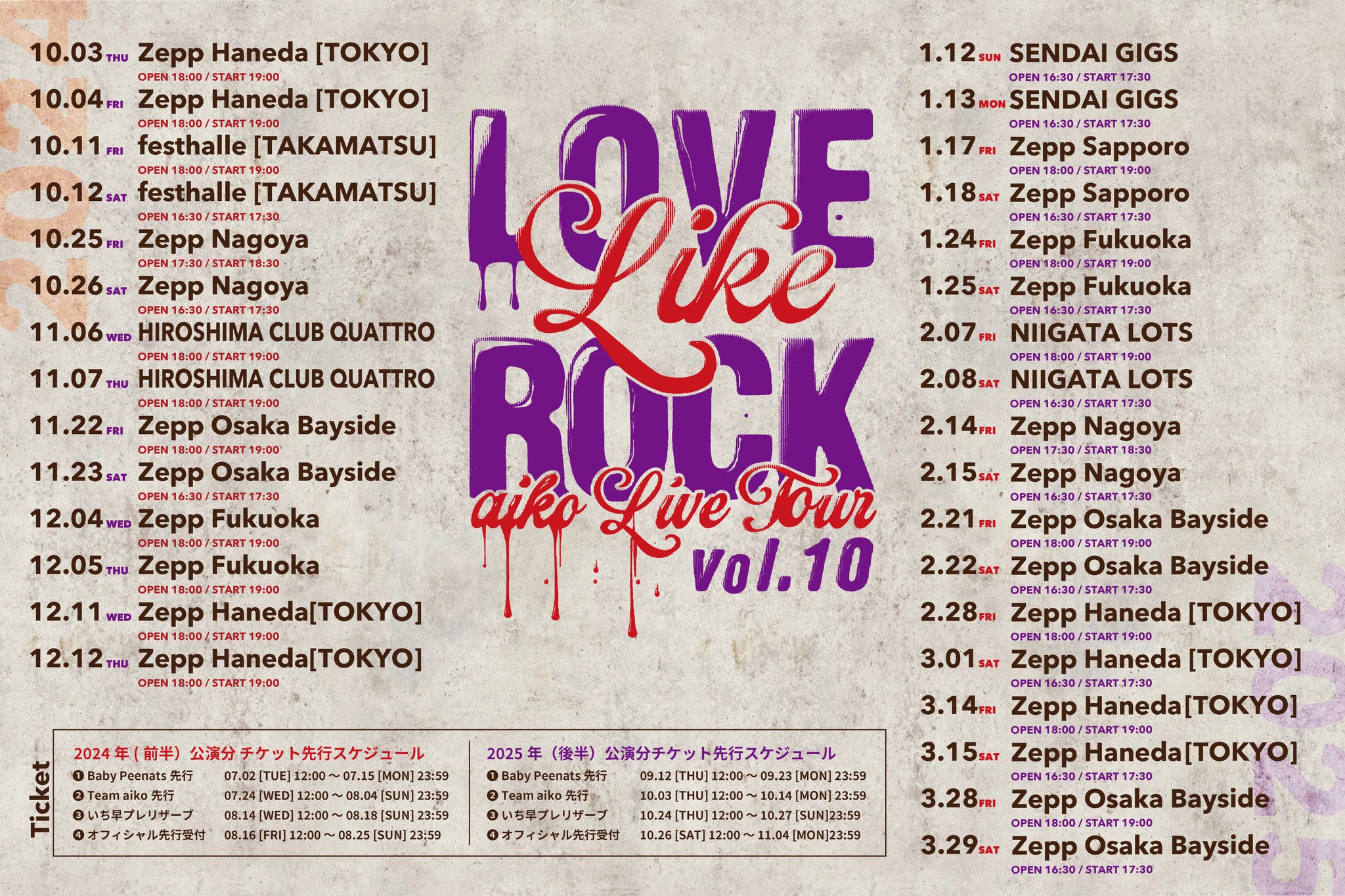 aiko 非売品B2ポスター ずっと Love Like Rock vol.5 aiko 非売品B2ポスター ずっと Love Like Rock vol.5 aiko 非売品B2