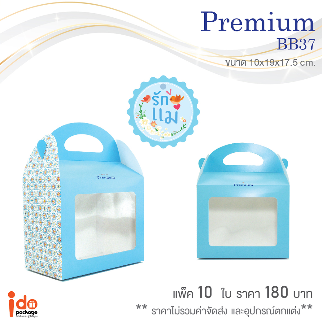 Idopackage กล่องเบเกอรี่ กล่องเค้ก กล่องกระดาษ ฟู้ดเกรด กล่องสวย มี ...