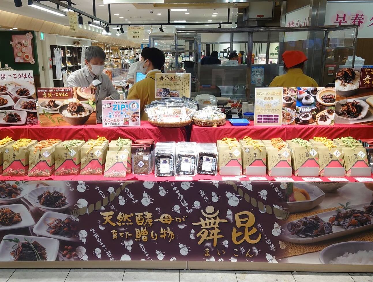 舞 昆 の こう はら