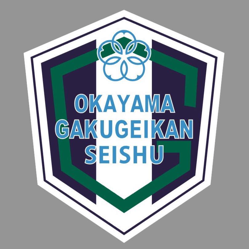 岡山学芸館清秀中学校サッカー部 Home Facebook
