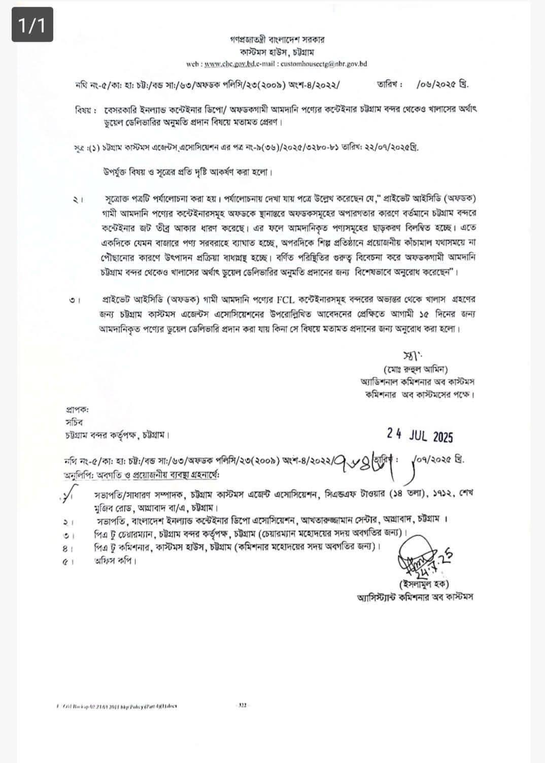 VSBD | Dhaka