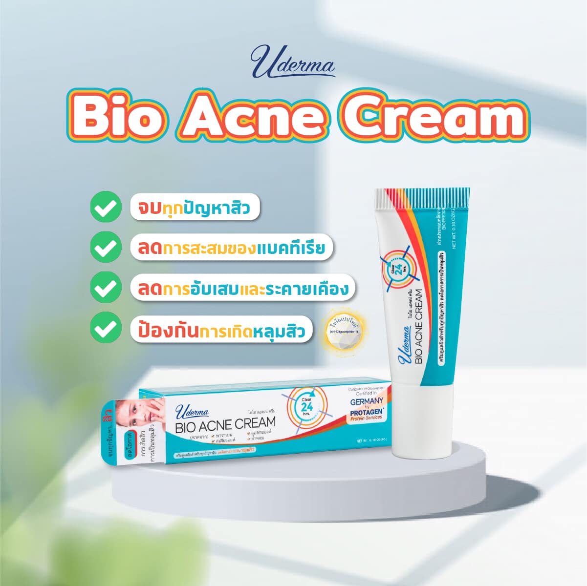 🧡 Uderma Bio Acne Cream ทางลัดบอกลาสิว... - uderma_ushortcut | Facebook
