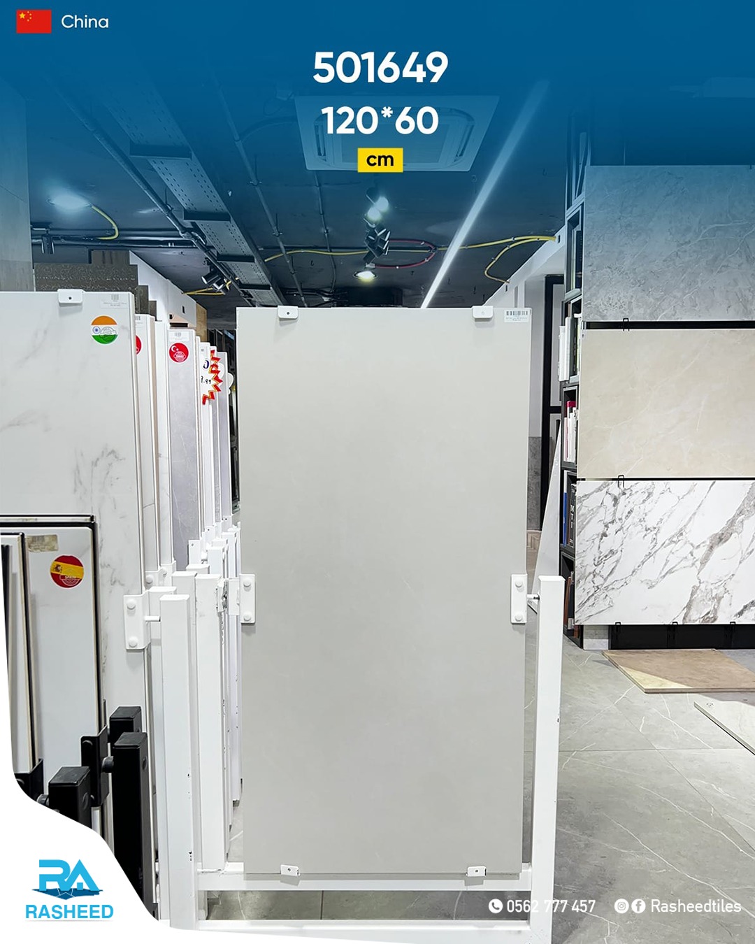 شركة الرشيد للبلاط و الأدوات الصحية - Rasheed Investment Co. | Ramallah
