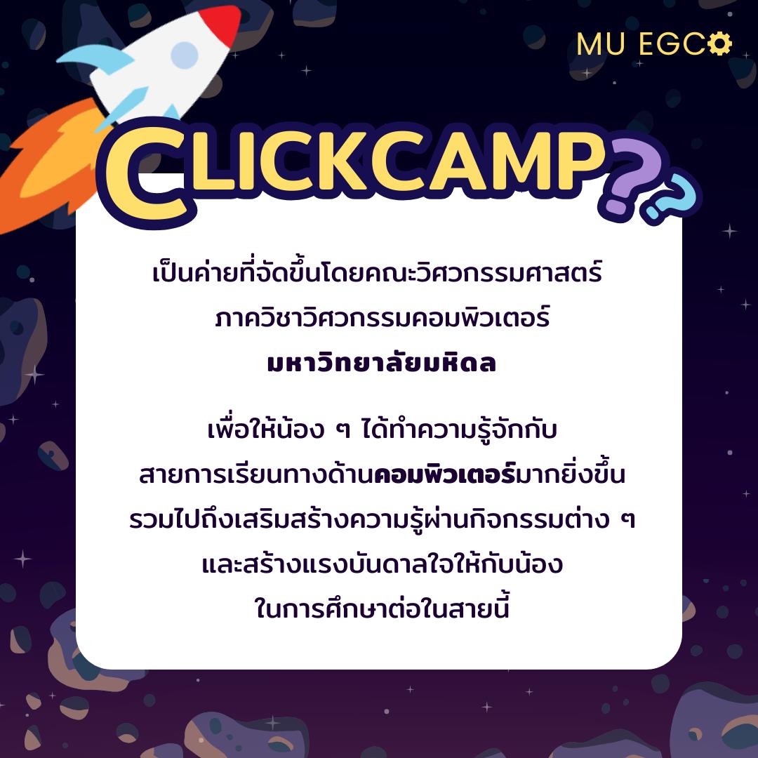 ⭐️🚀 ClickCamp 15 คืออะไร? ทำไมไม่ควรพลาด? ติดตามได้ในโพสต์นี้เลยยย 🙌🏼 ...