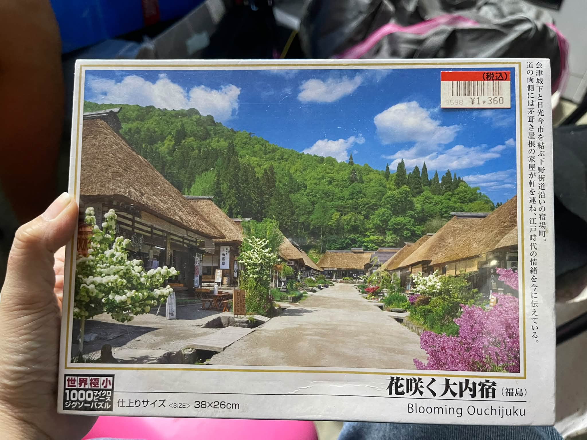 Sealed jigsaw puzzle