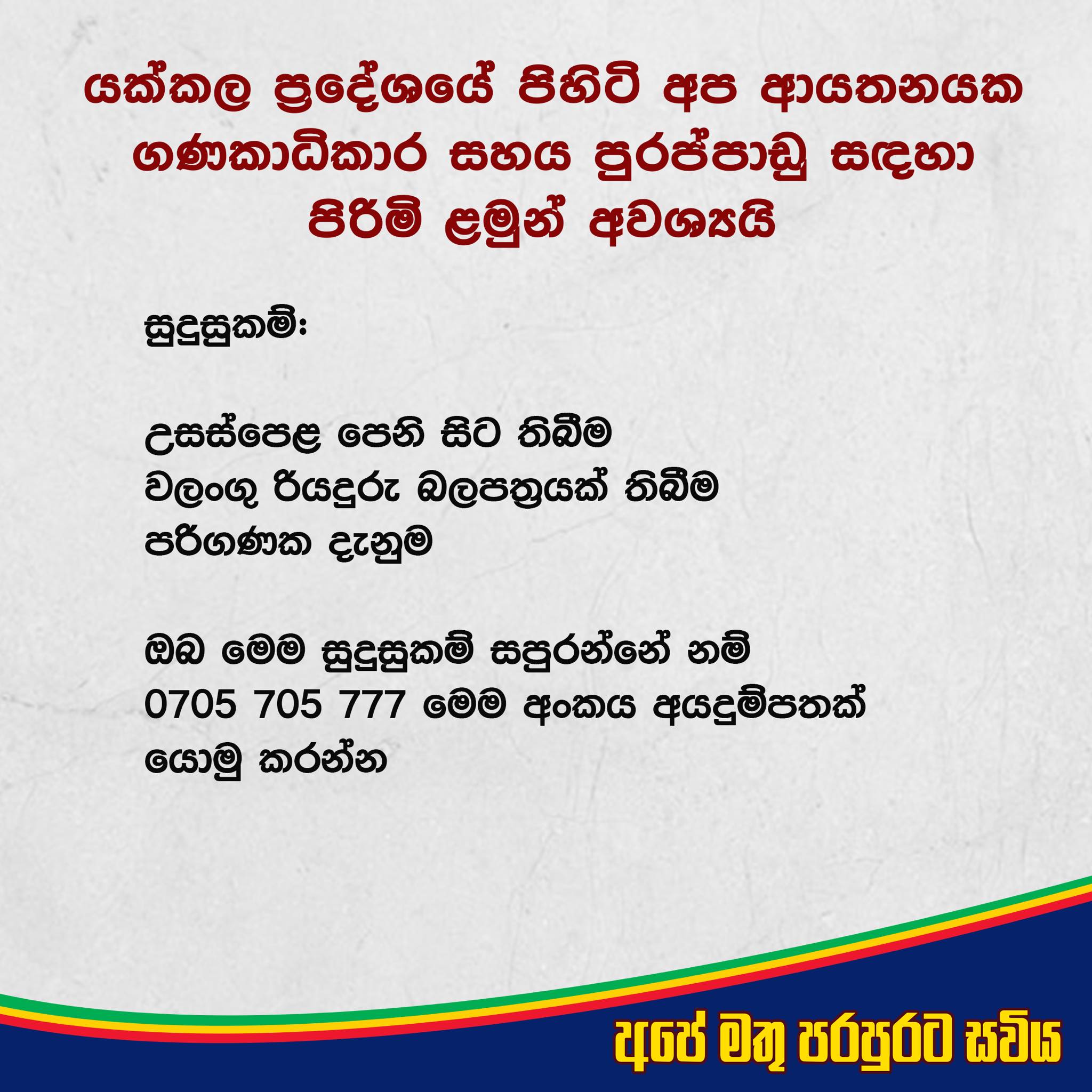 Dushyantha Rathnayaka