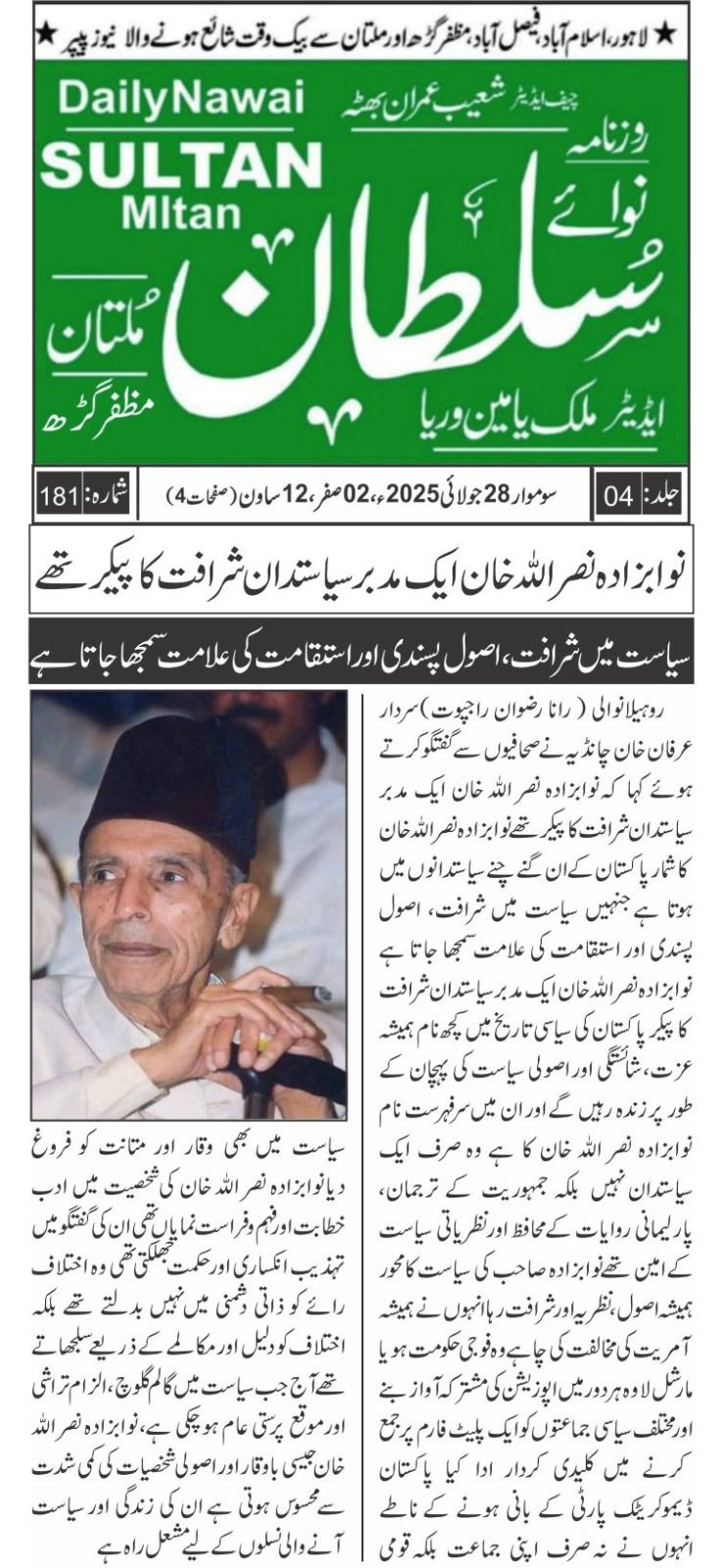 Rana Rizwan Rajput