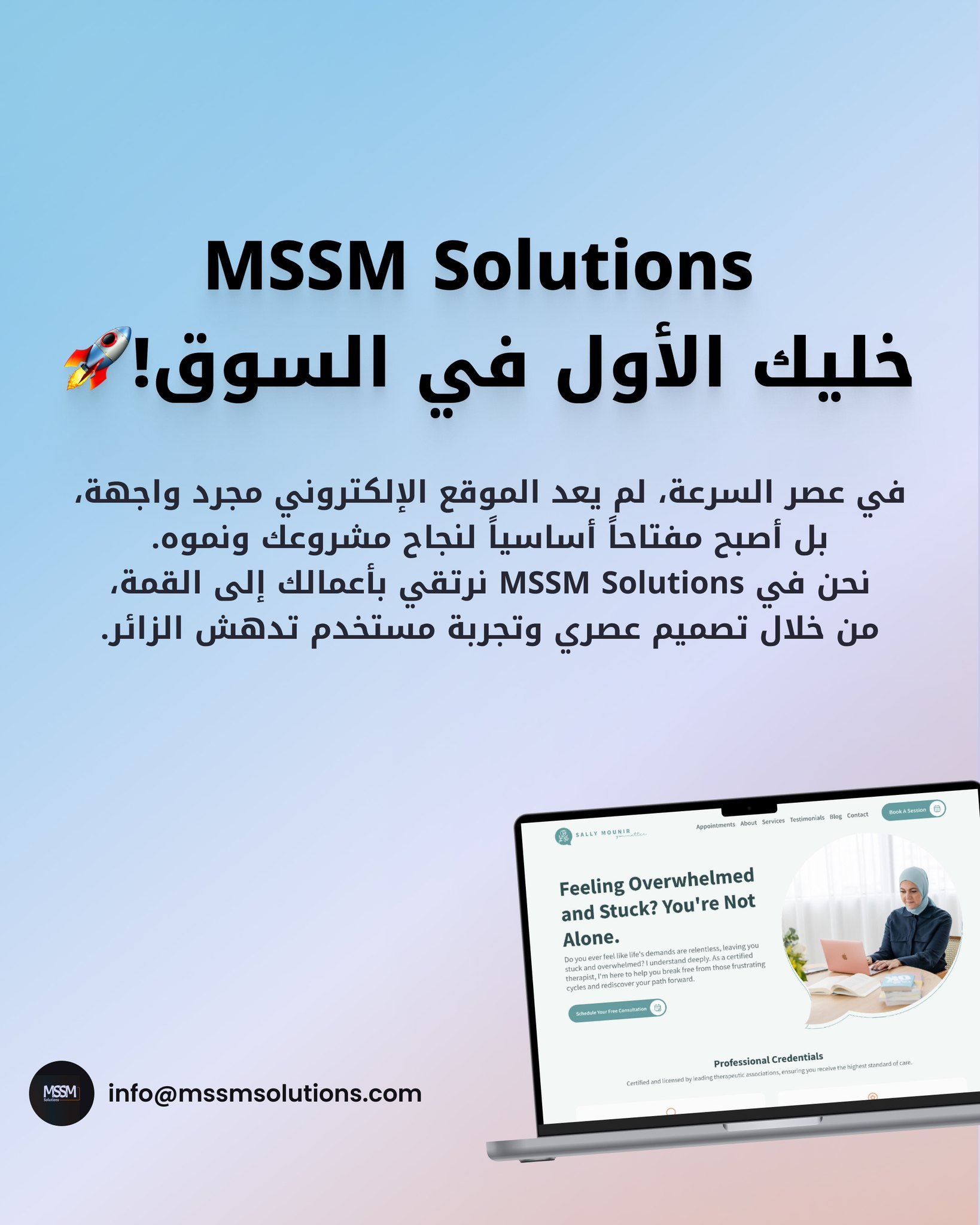 MSSM Solutions