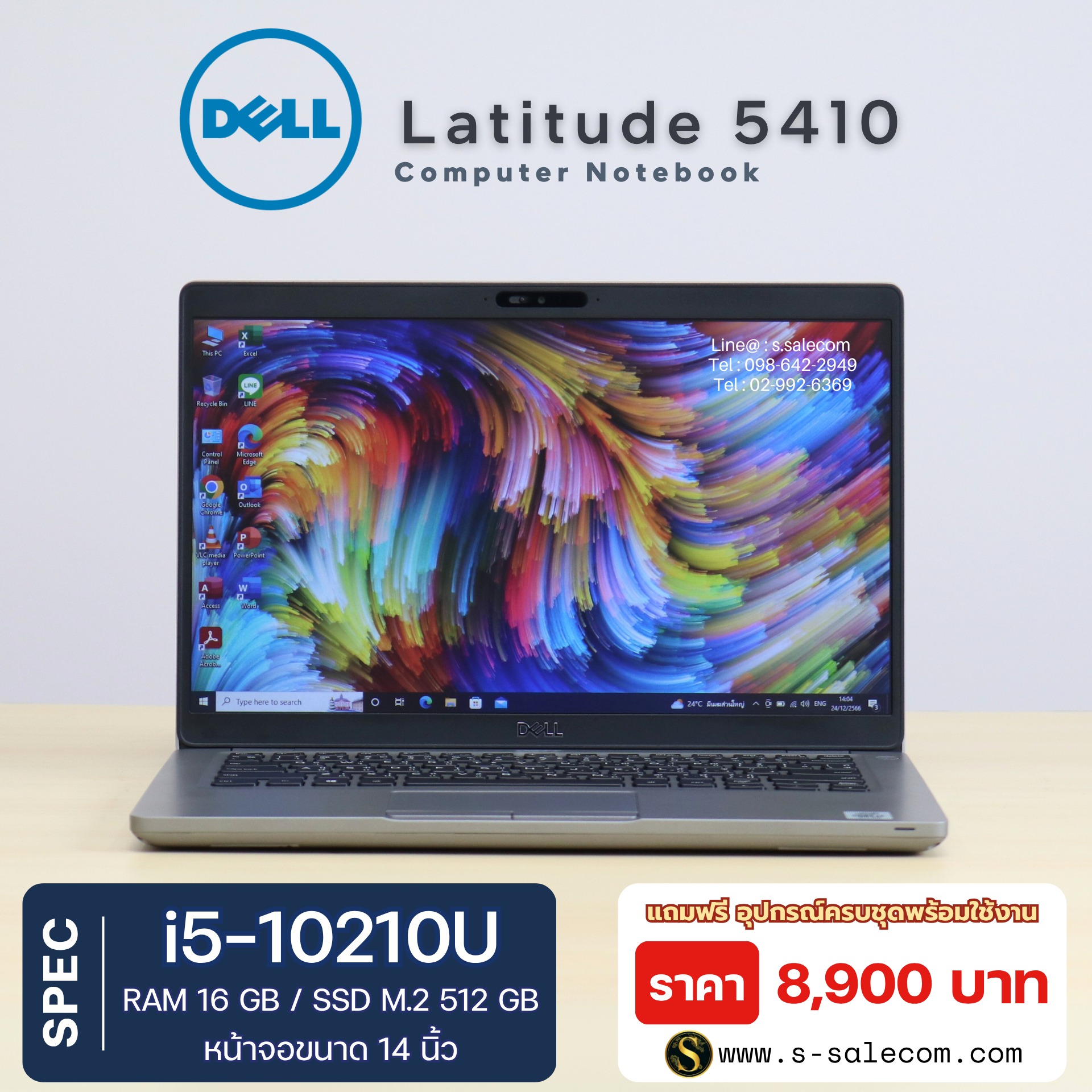 💥... - S Sale Com โกดังคอมมือสองราคาถูก จัดส่งถึงบ้าน | Facebook