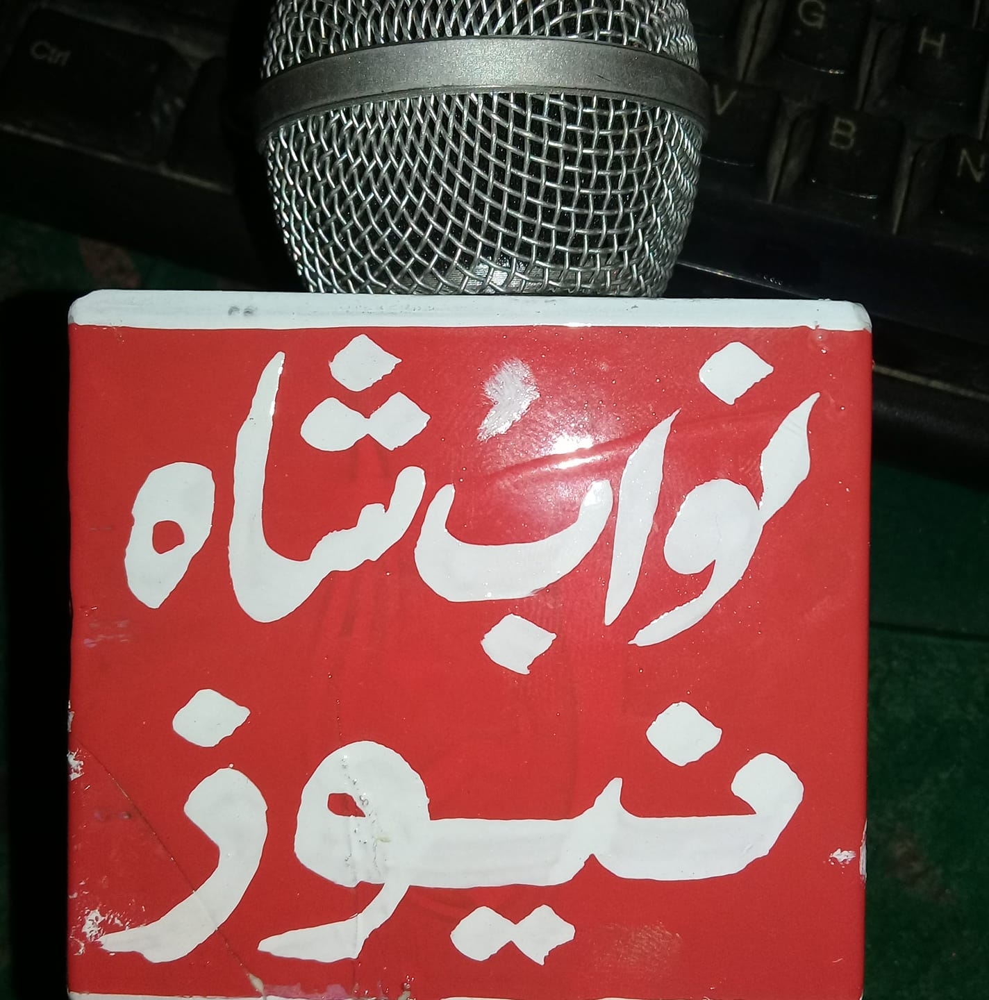 National Press Club... - National Press Club Nawabshah