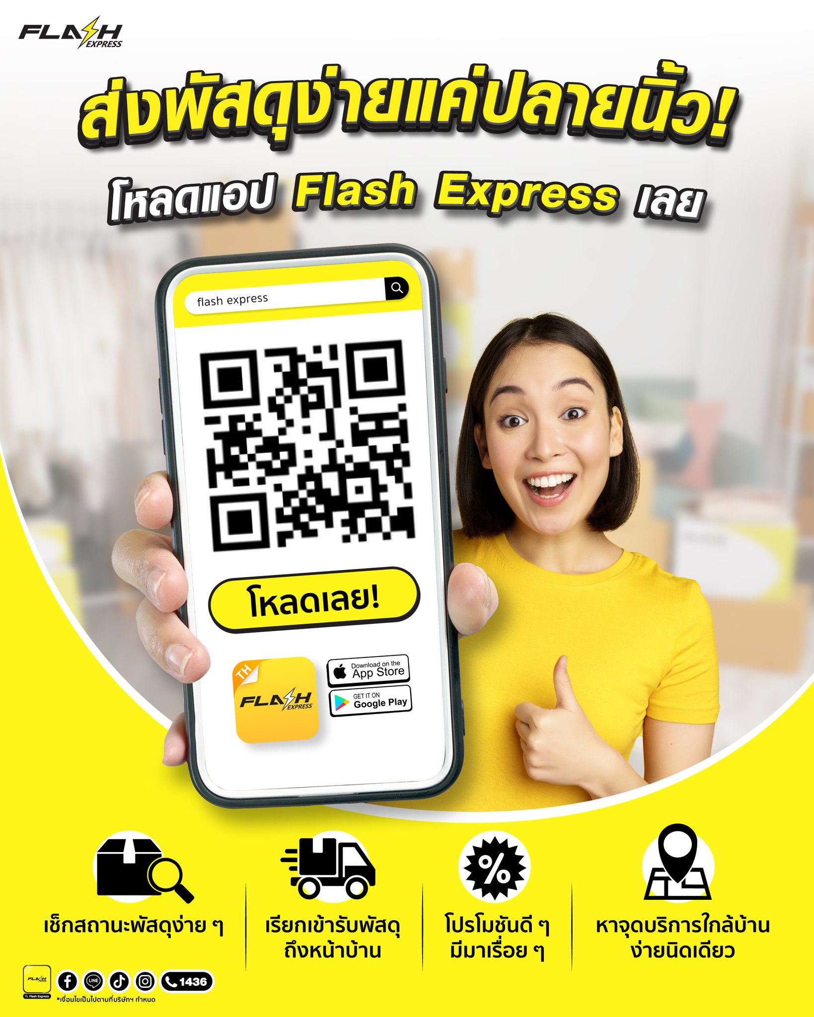 Flash Express