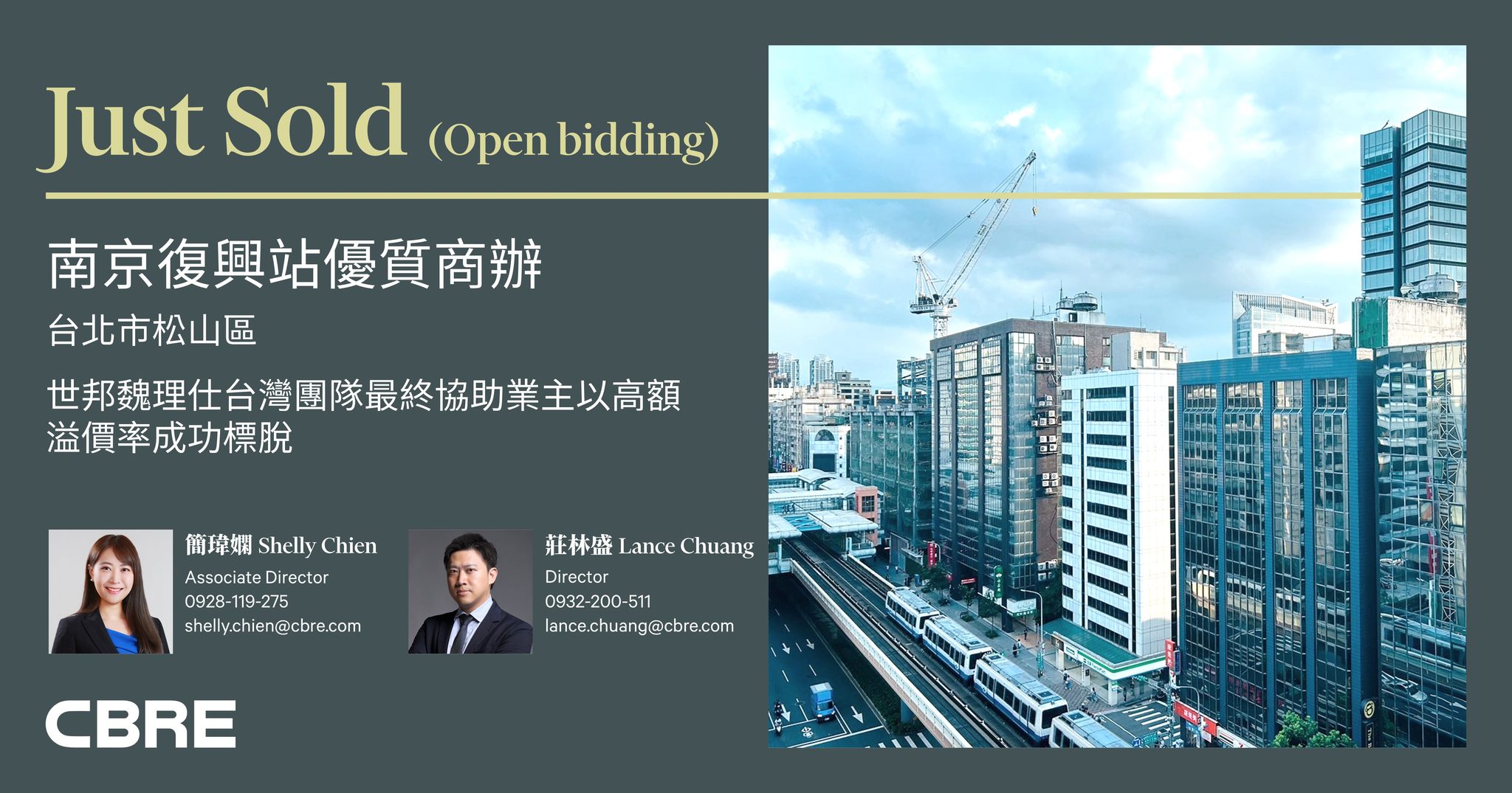 CBRE - 🎉#世邦魏理仕 成功協助業主標脫南京復興站優質商辦🏢 本案位於雙捷運交匯之南京復興站，周邊商圈成熟，金融壽險業及旅館業的新商辦亦 ...