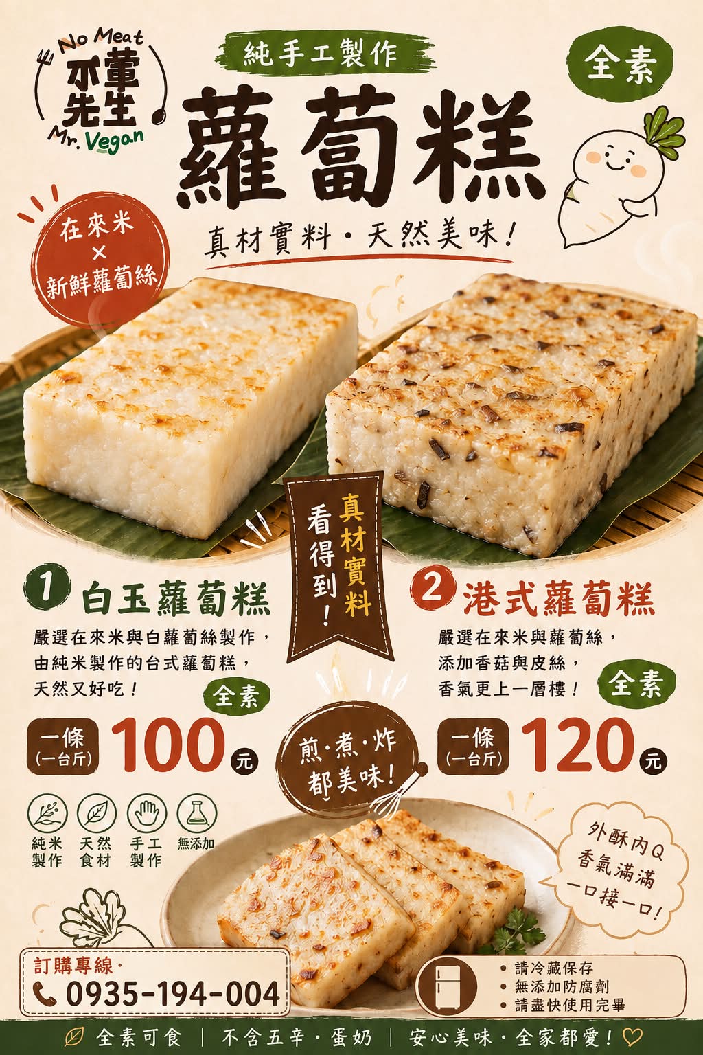 不葷先生-手作蔬食料理| Changhua