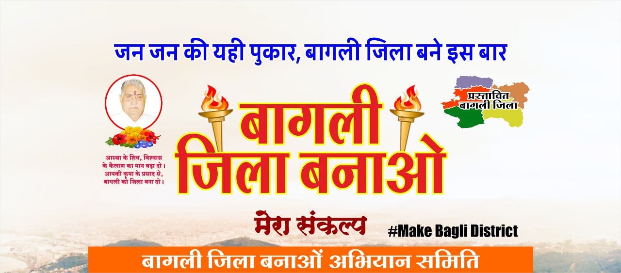Make Bagli District