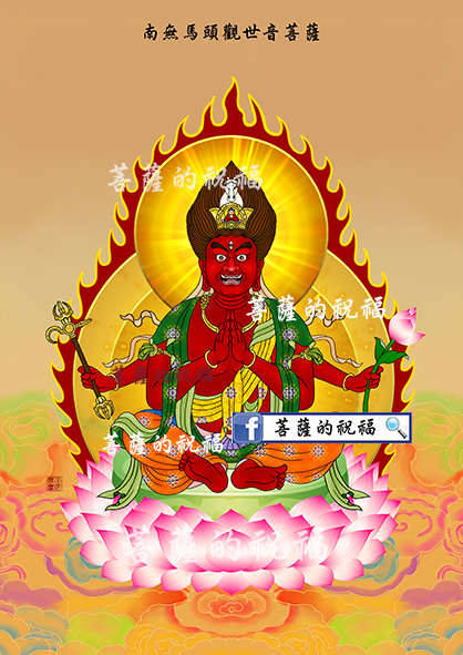 南無不動明王皓星居士恭撰敬繪一、不動明王，又稱大聖不動明王、聖無動