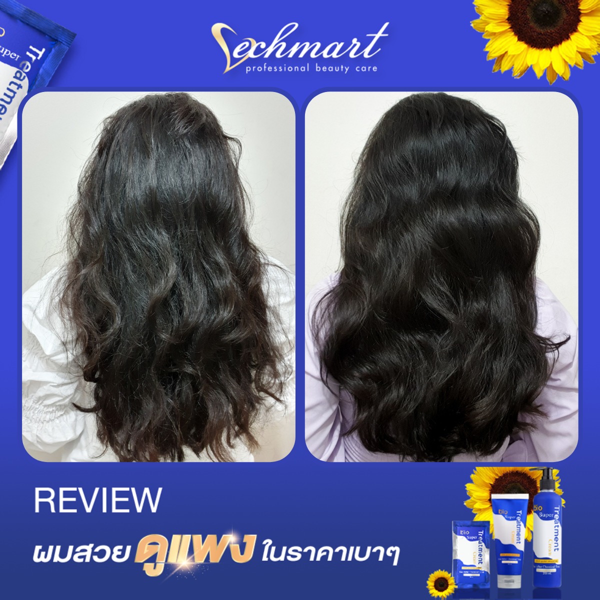 Vechmart - ผมสวยดูแพงราวกับไปทำสปาผมมาในราคาเบาๆ... | Facebook