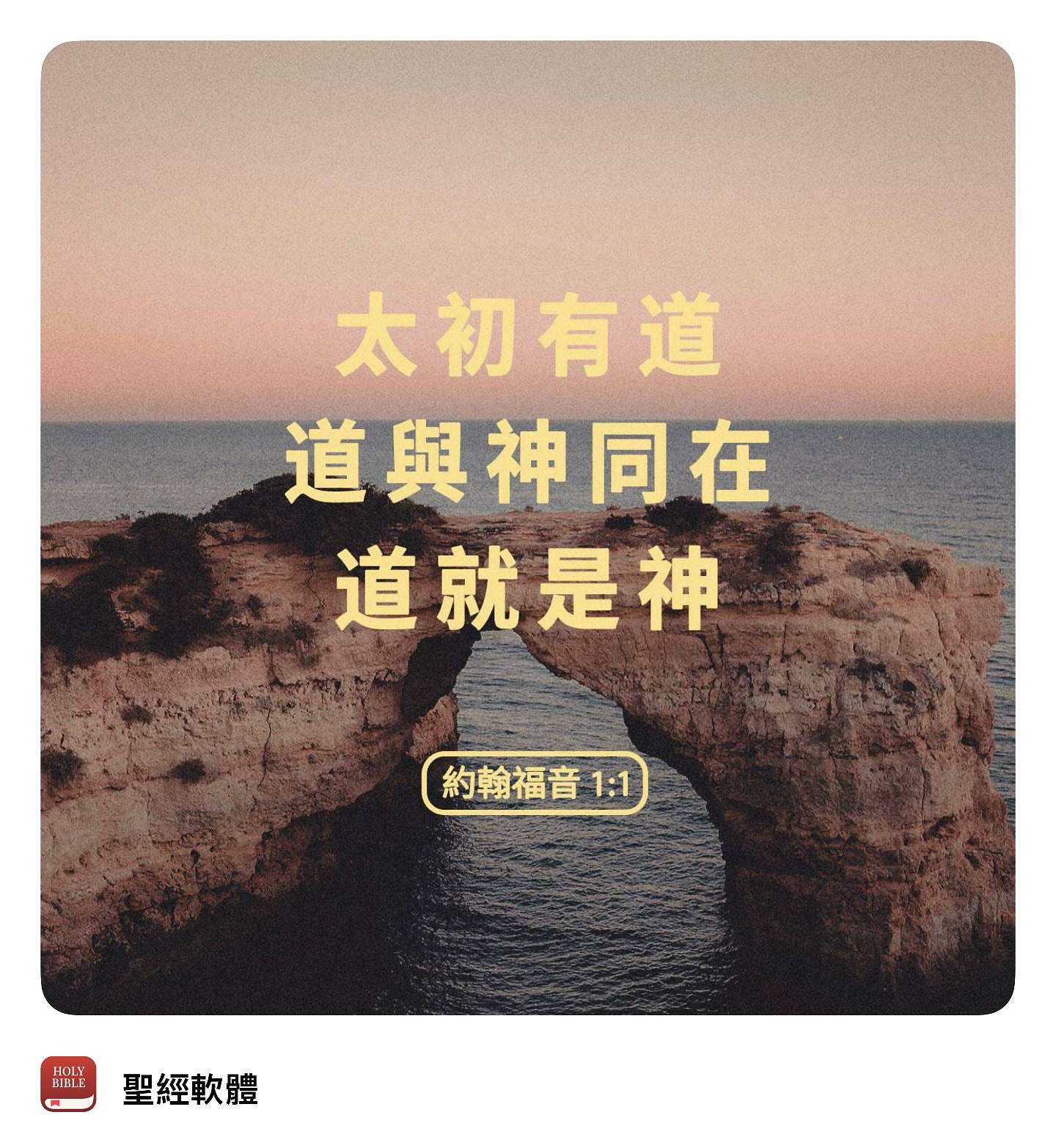 台灣基督教門諾會林森路教會 - 「太初有道，道與神同在，道就是神。」 ‭‭約翰福音‬ ‭1‬:‭1‬ ‭CUNP-神‬‬ | Facebook