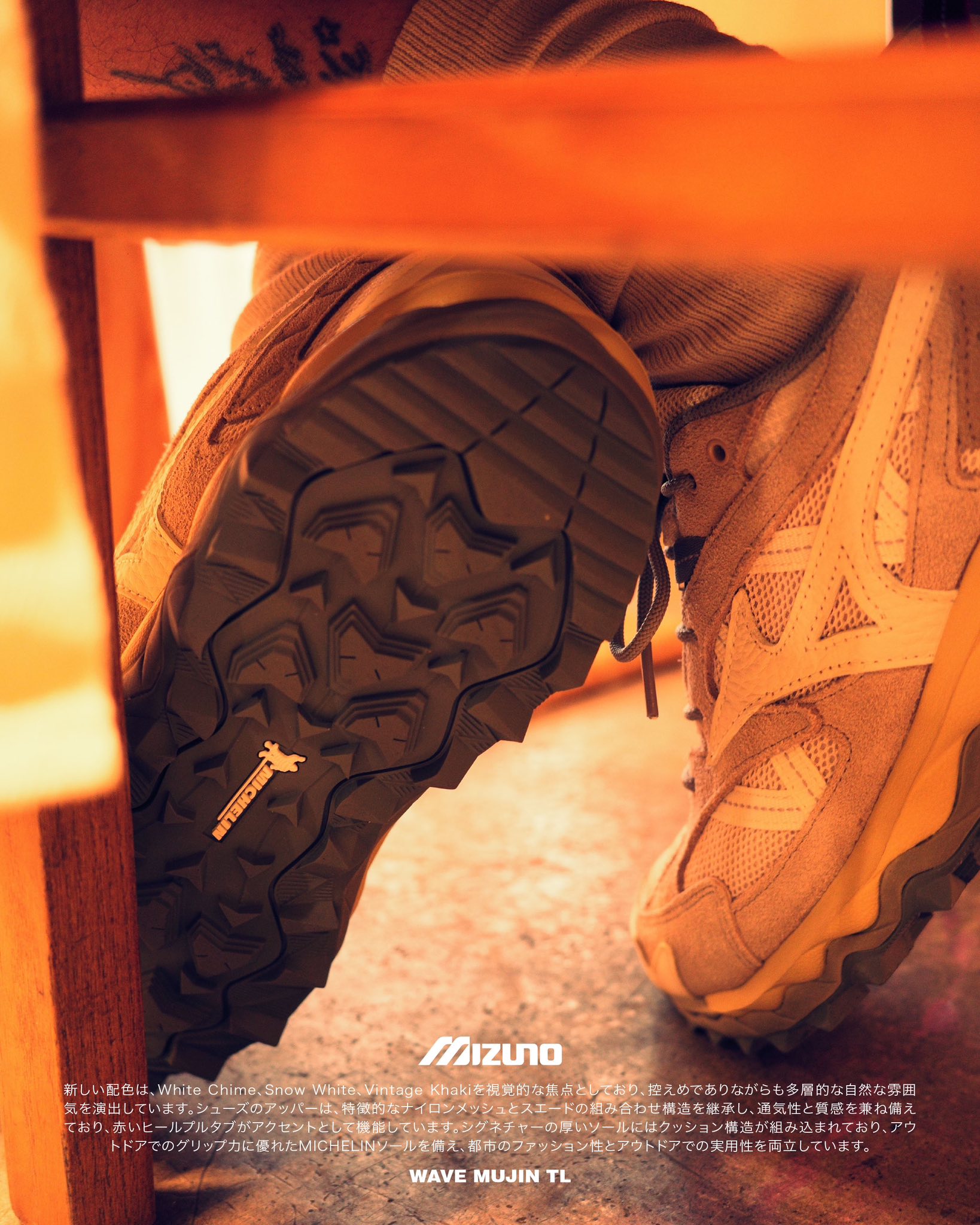 紅色拉環點綴Mizuno《Wave Mujin TL》 Mizuno 今季再度帶來話題鞋型 