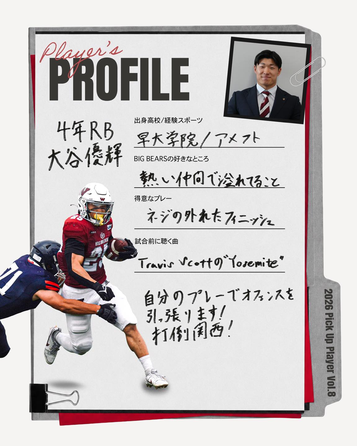 早稲田大学ビックベアーズフットボールジャケット 黒 未使用 早稲田