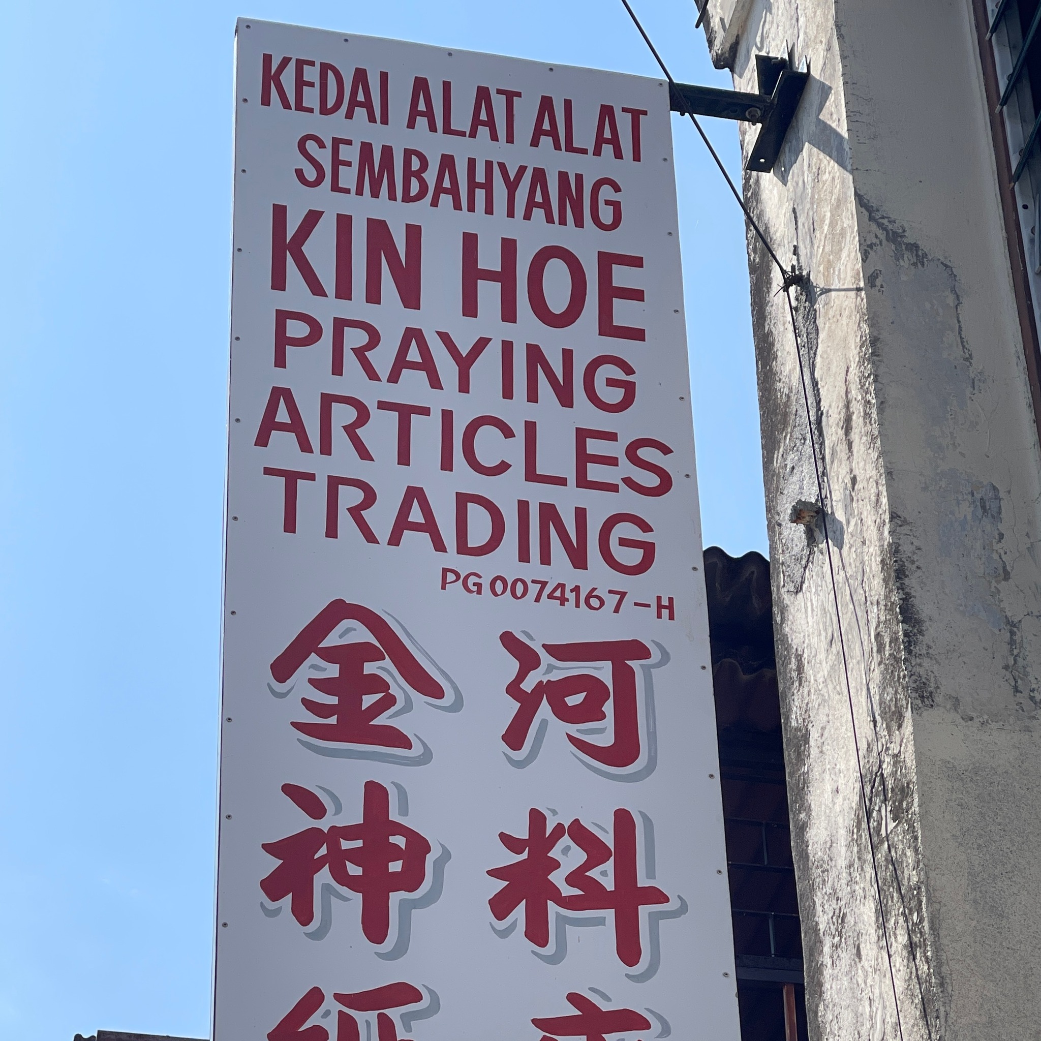 Kin Hoe Praying Articles