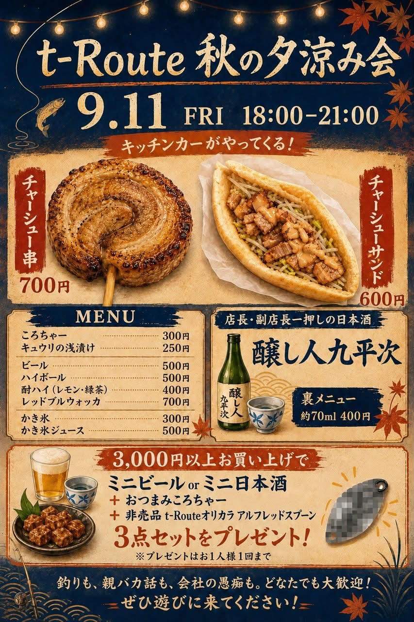 t-Route史上初となるモカのオリカラが遂に完成しました‼️‼️ カラーは