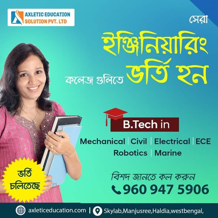 Axletic Education Group | Haldia