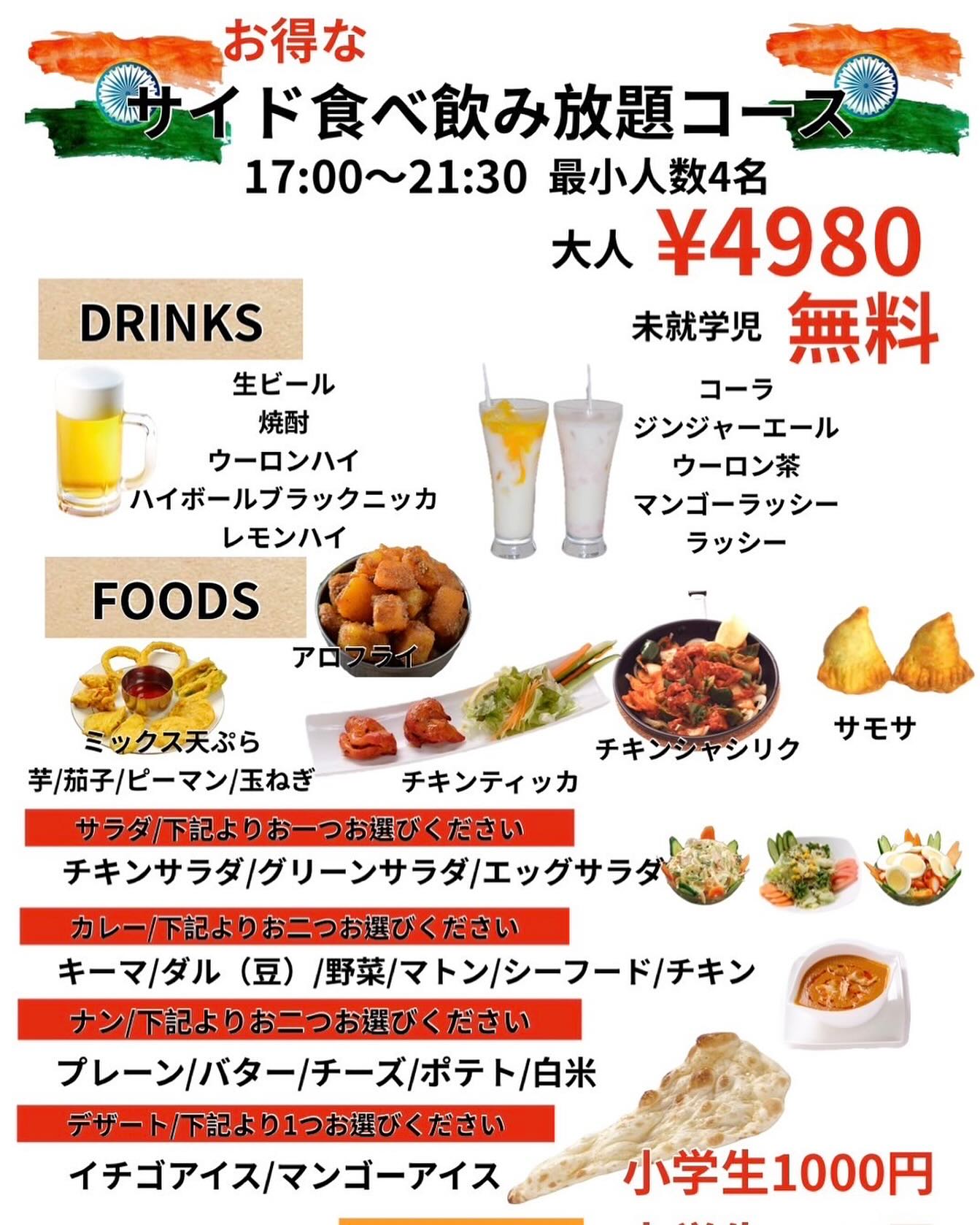 Nammaste Taj ナマステタージ上永谷店 | Yokohama Kanagawa