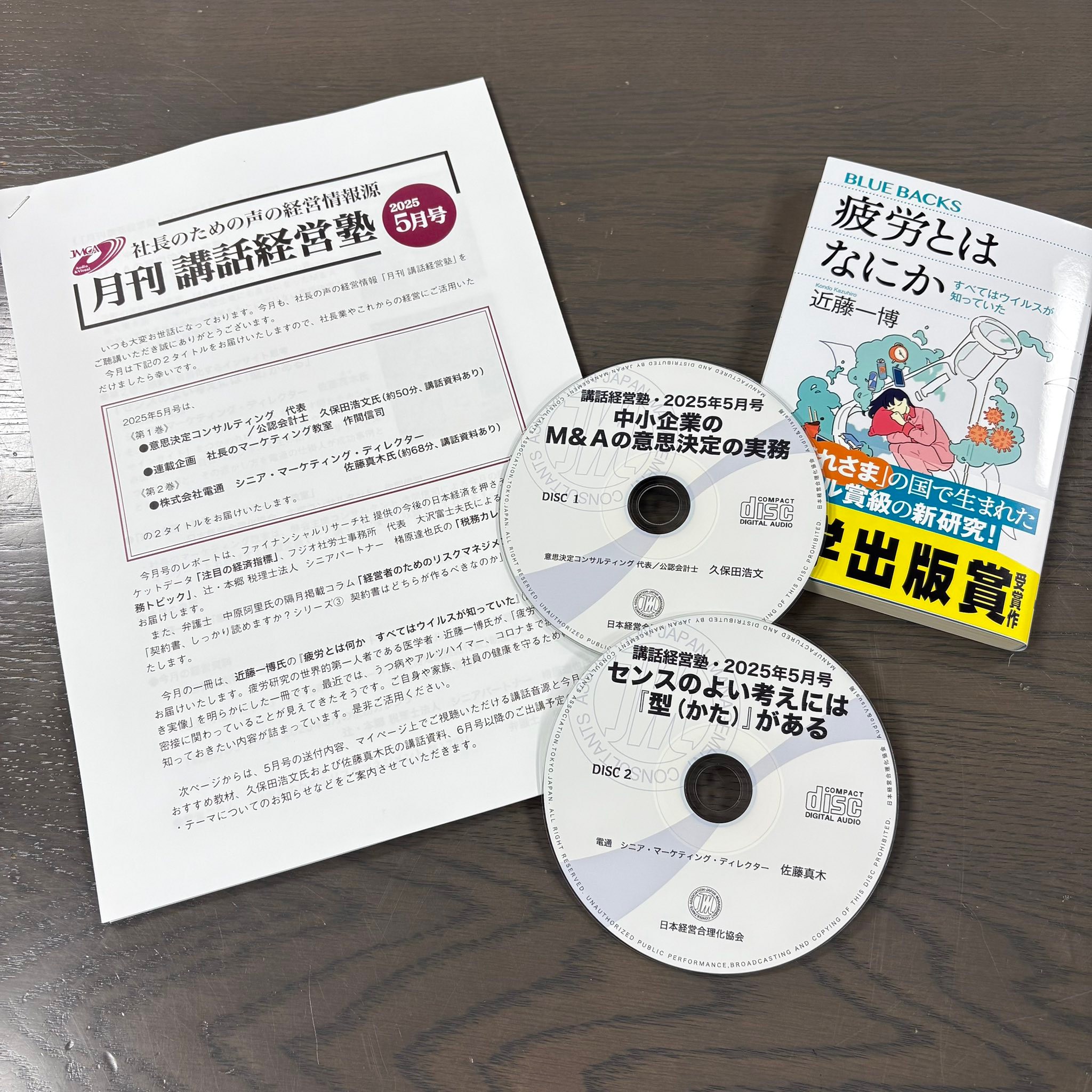 日本経営合理化協会オーディオ・ヴィジュアル局 | Chiyoda-ku Tokyo