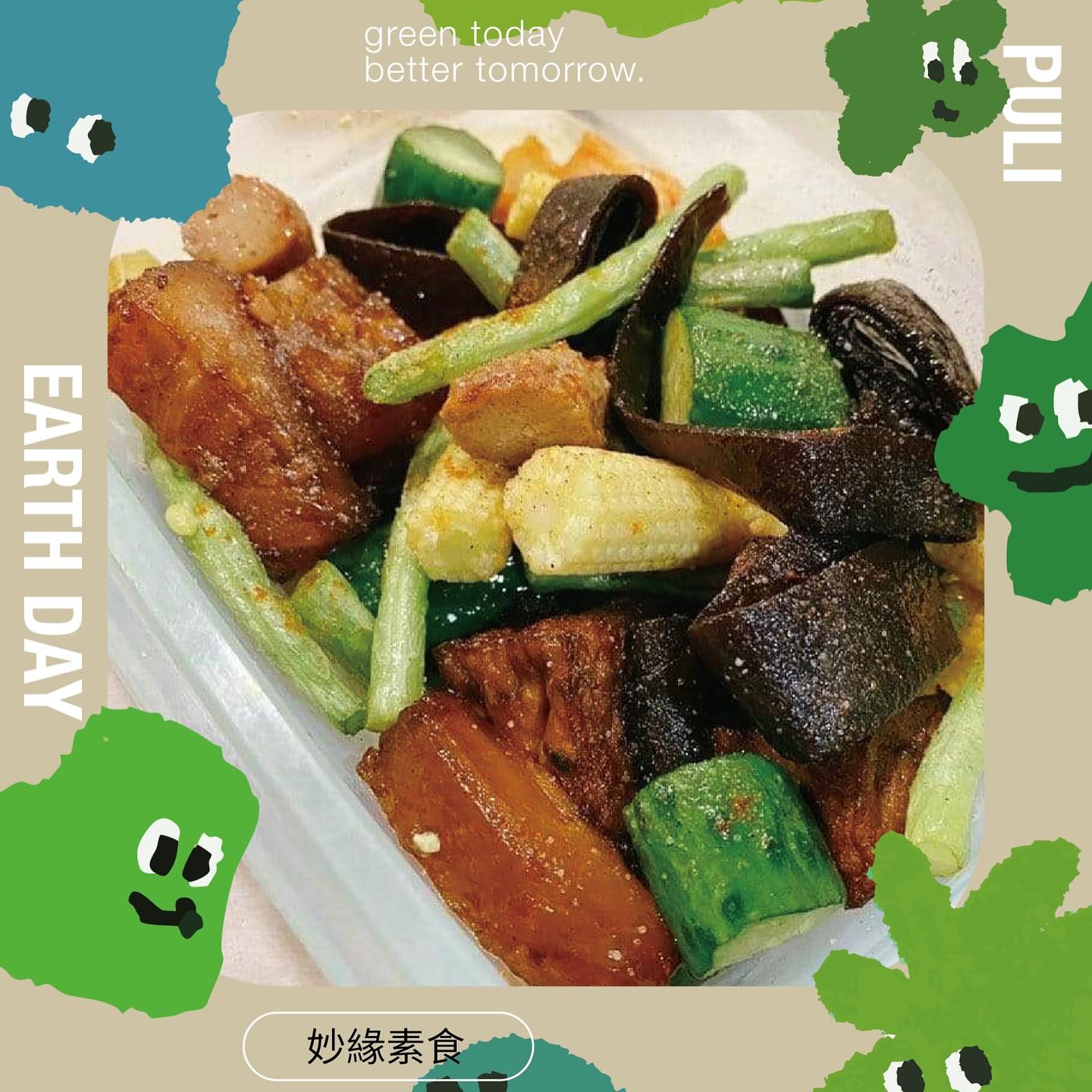 一畝田健康生技Landmacy
