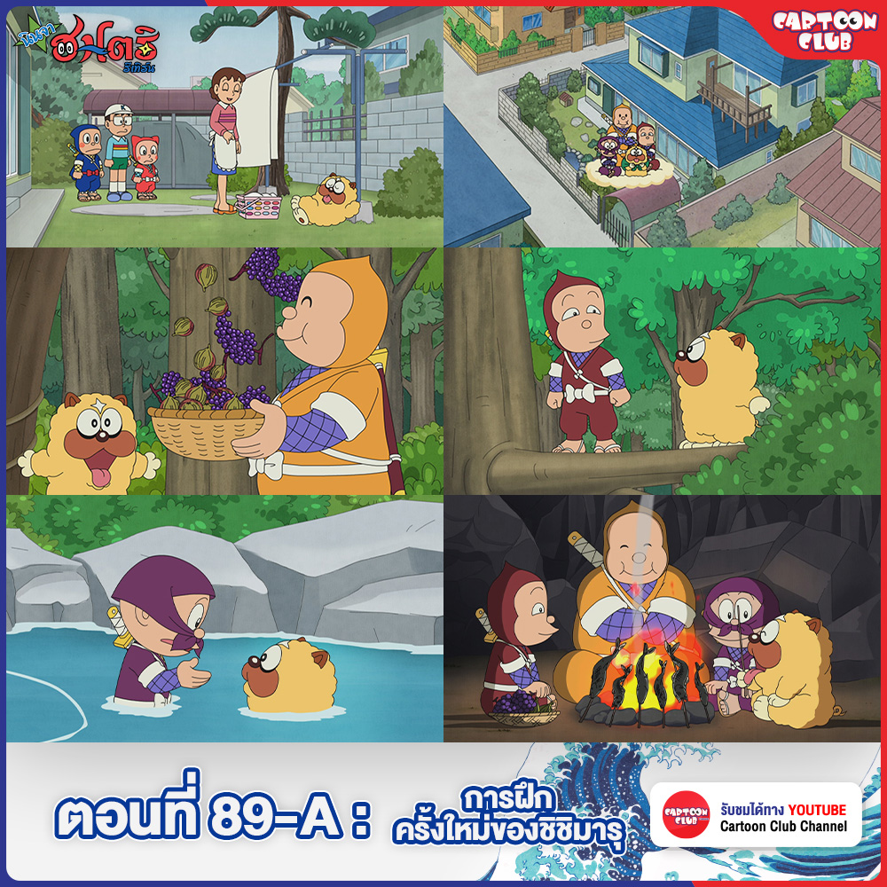 CARTOON CLUB - 