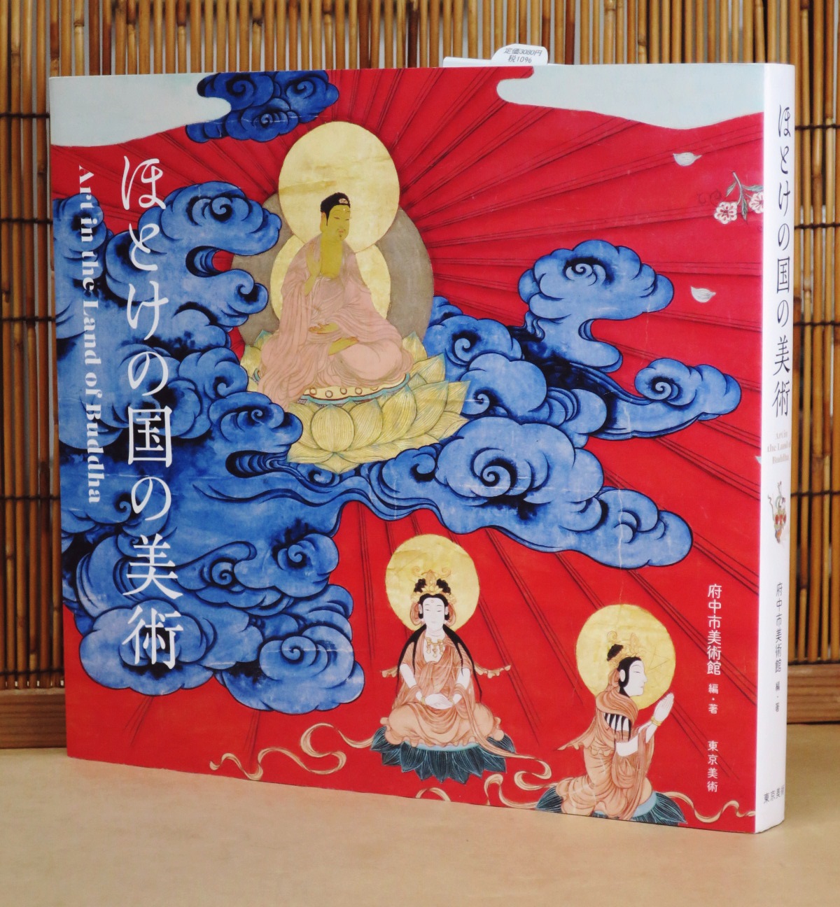 明治深海墨之助香蘭社花瓶図録掲載年木庵喜三