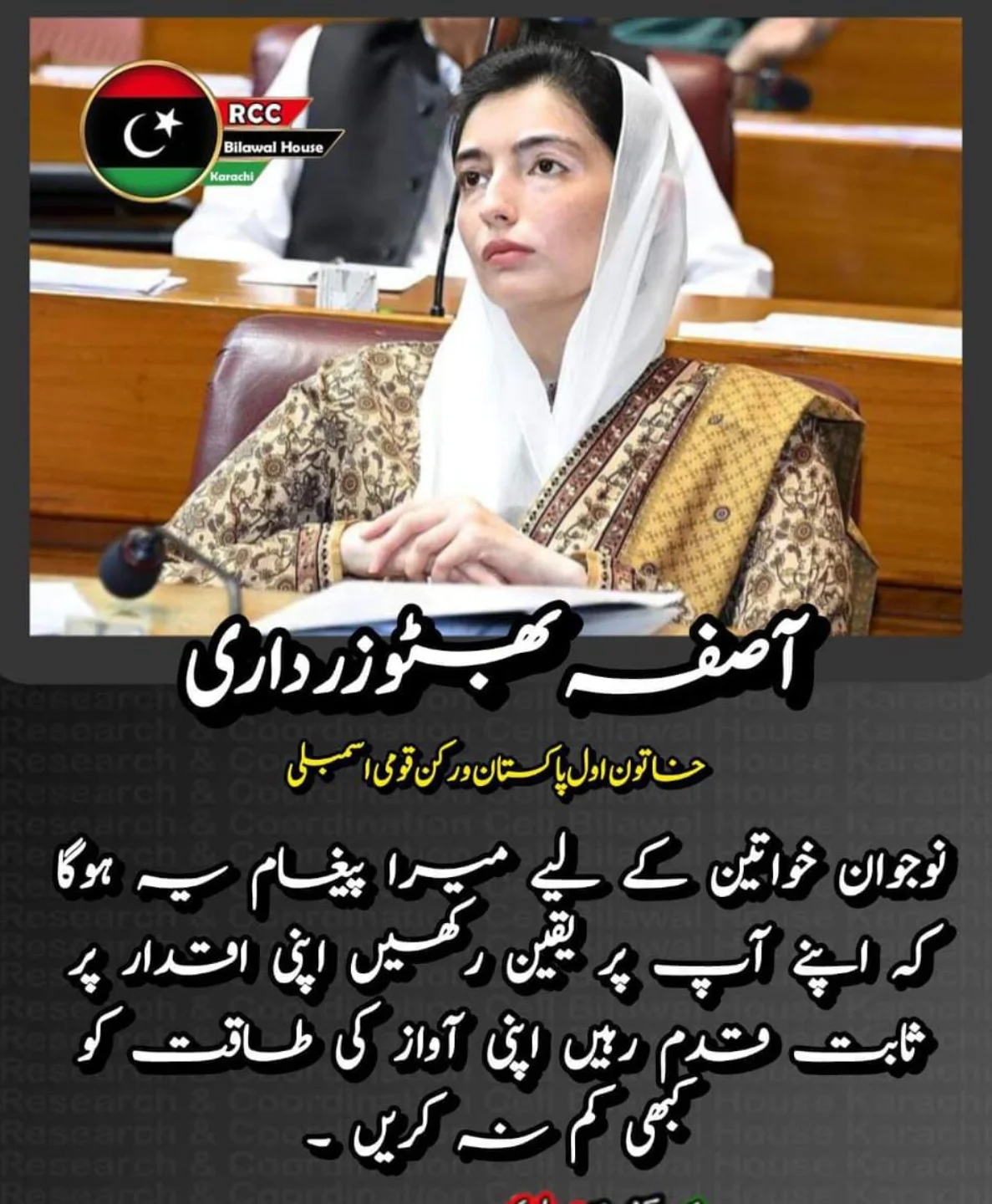 Javed Raza Raymond Advocate PPP