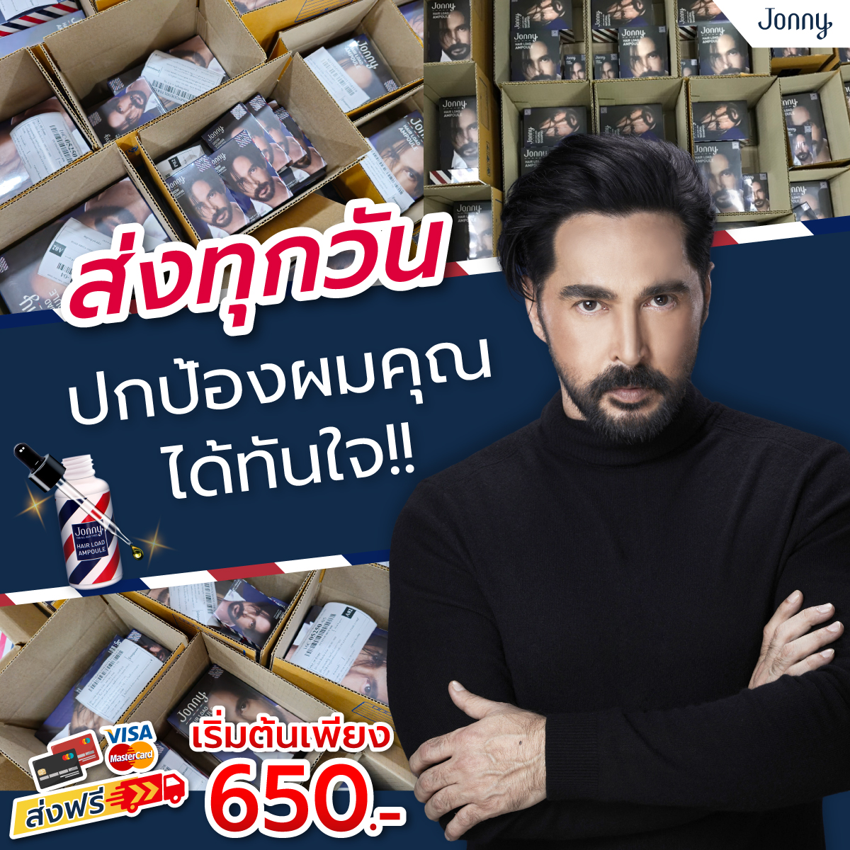 Jonny Thailand - ยืนหนึ่งเรื่องผม เพราะเรื่องผม รอไม่ได้... | Facebook