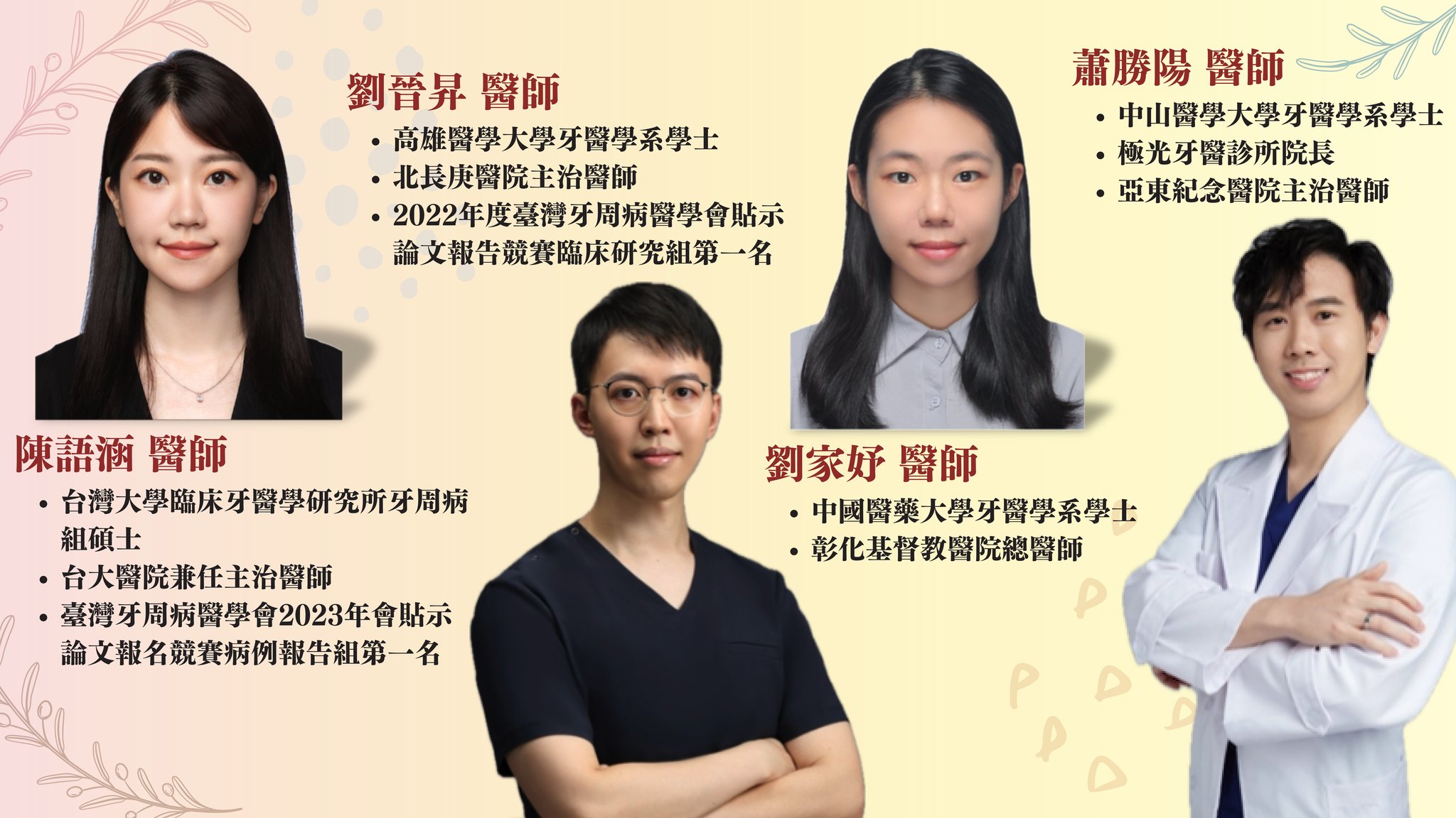 臺灣牙周病醫學會... - 臺灣牙周病醫學會 Taiwan Academy of Periodontology