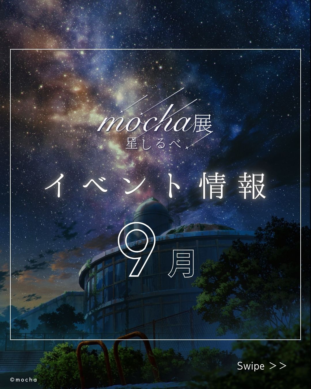 アールビバン mocha展 (@mocha.artvivant.event) • Facebook