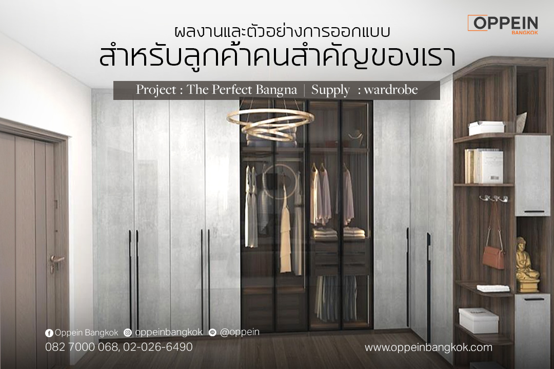 Oppein Bangkok - ผลงานและตัวอย่างการออกแบบ... | Facebook