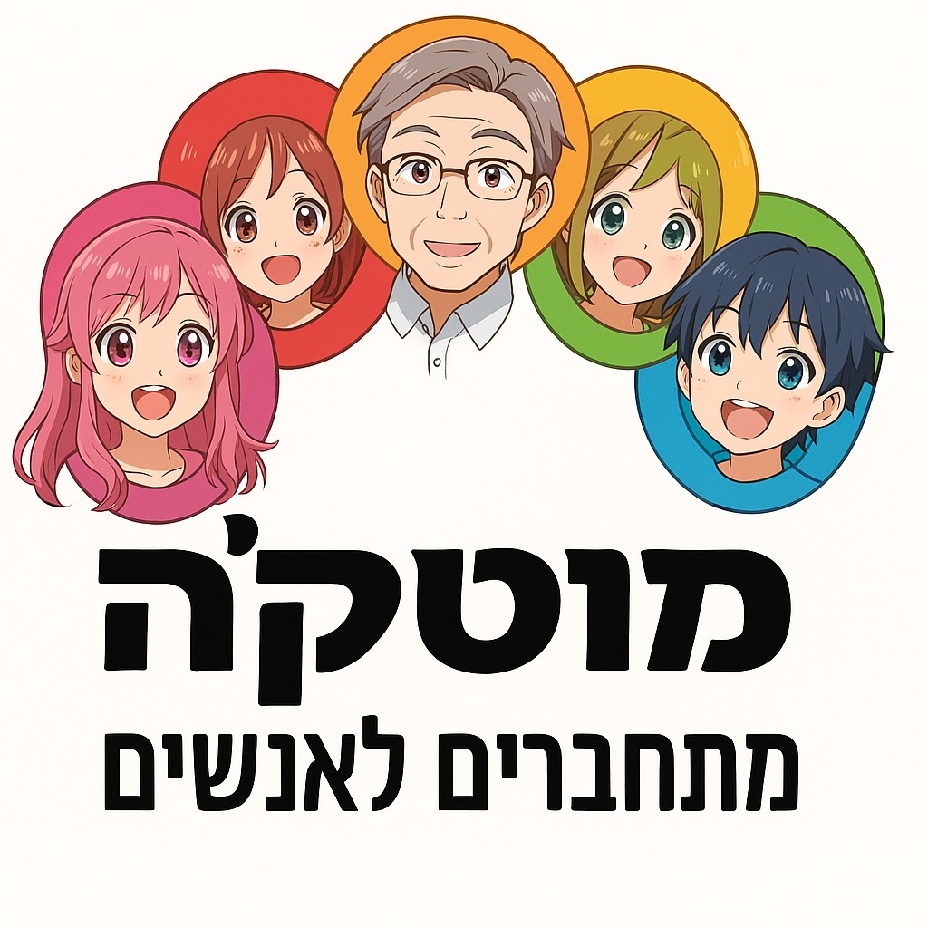 מוטק'ה לבני שישים פלוס 60+ - ענת ברזילי על הגיל, חילופי זוגות ובוטוקס ...