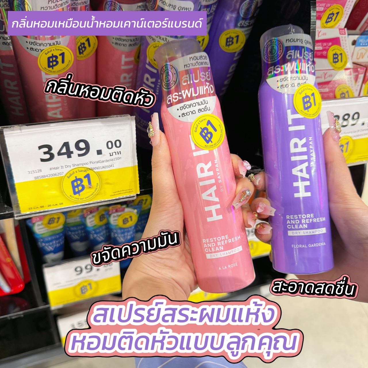 Watsons - #ป้ายยา ไอเทมเด็ดตัวดัง กระแสมาแรงที่สุดในตอนนี้ กับ #hairit ...